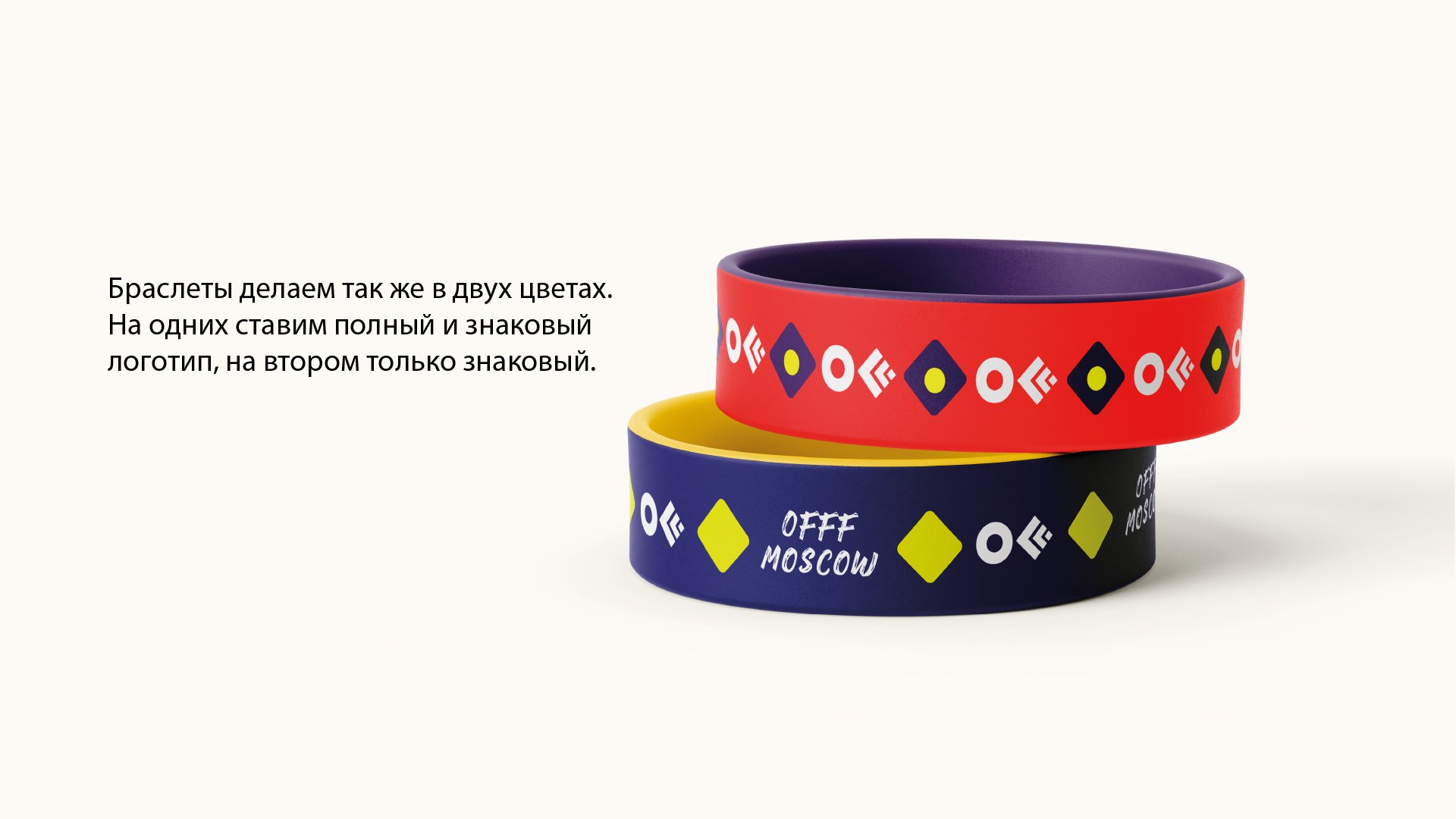 Айдентика фестиваля OFFF.Moscow — Изображение №8 — Брендинг, Графика на Dprofile