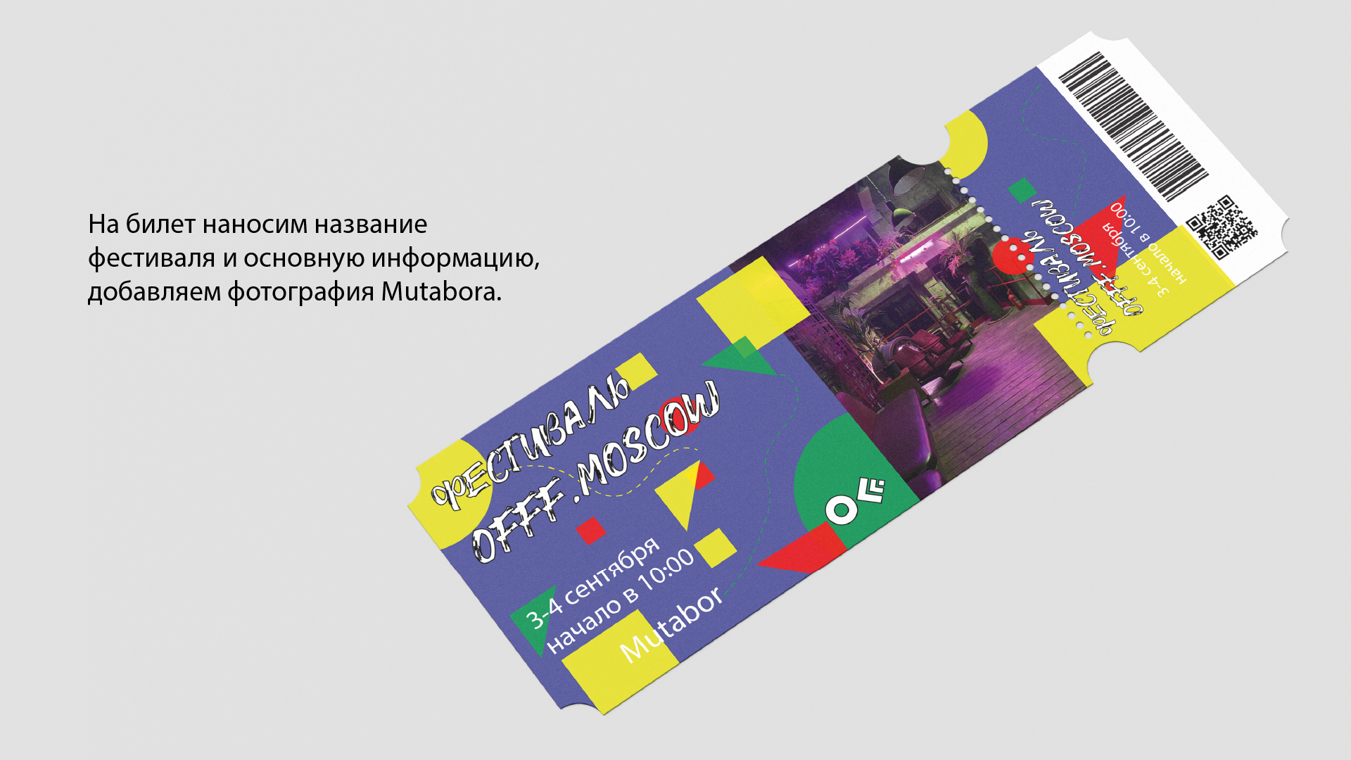 Айдентика фестиваля OFFF.Moscow — Изображение №9 — Брендинг, Графика на Dprofile