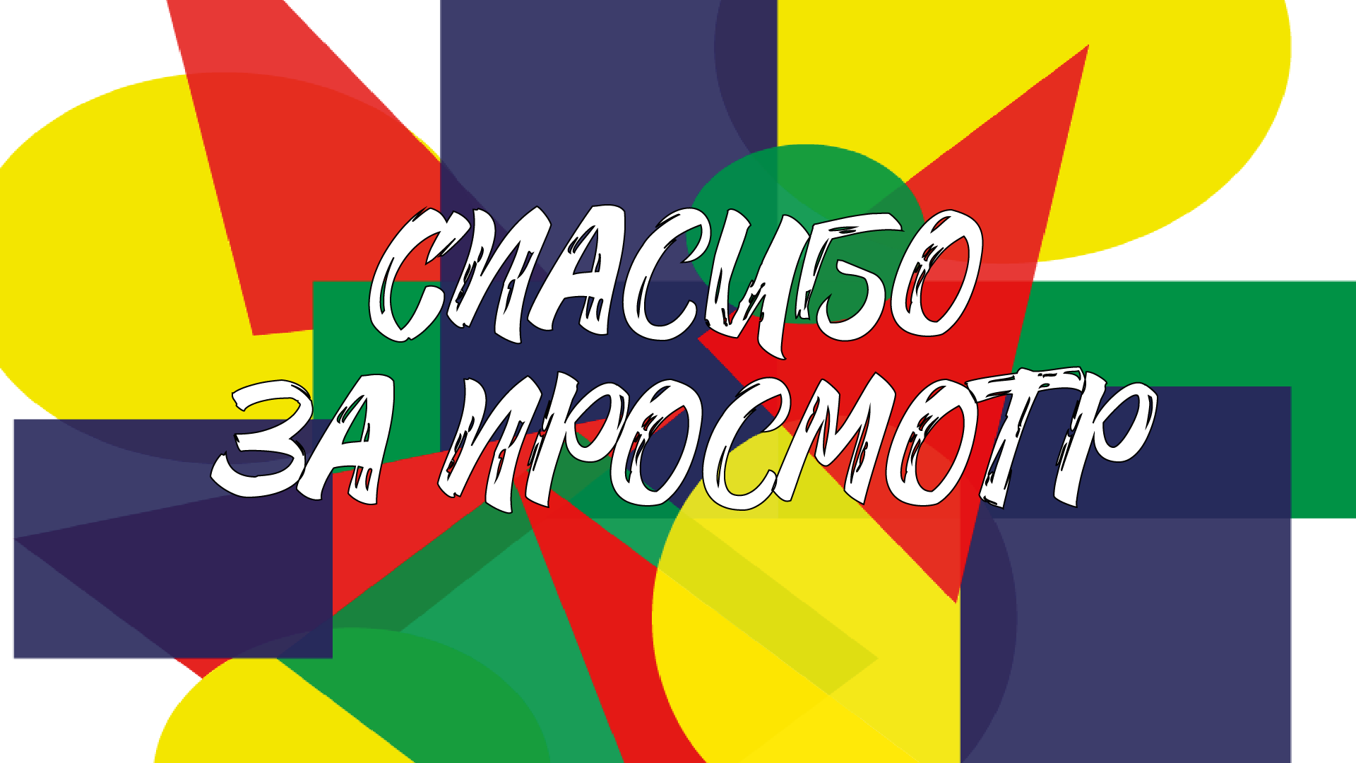 Айдентика фестиваля OFFF.Moscow — Изображение №18 — Брендинг, Графика на Dprofile