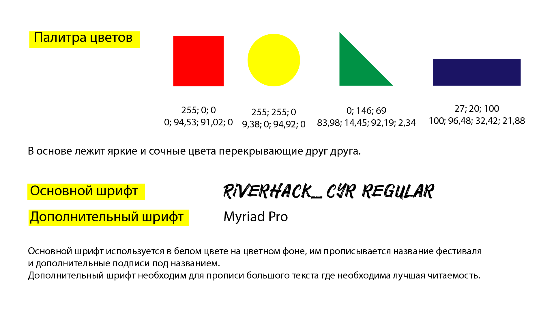 Айдентика фестиваля OFFF.Moscow — Изображение №4 — Брендинг, Графика на Dprofile