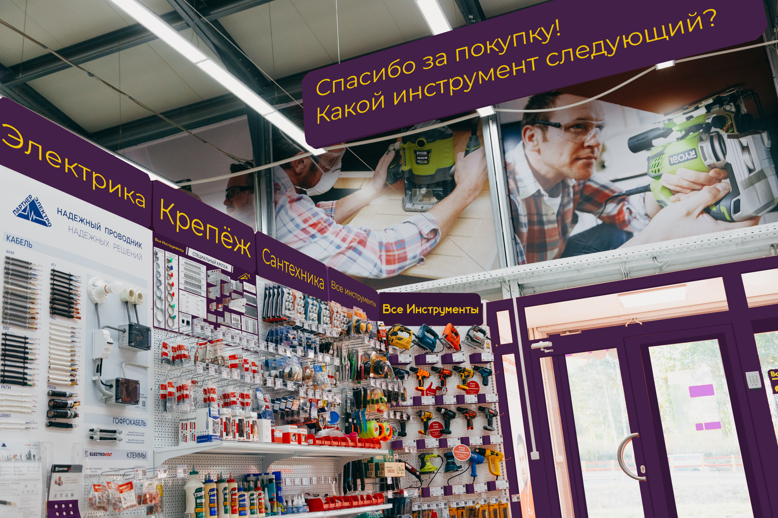 Ребрендинг "Все Инструменты.ру" — Изображение №17 — Брендинг на Dprofile