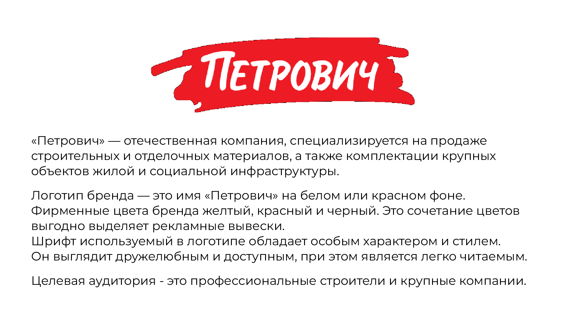 Ребрендинг "Все Инструменты.ру" — Изображение №3 — Брендинг на Dprofile