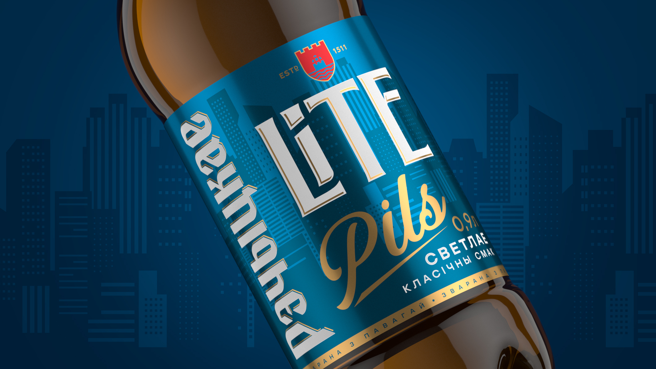 Речицкое LiTE Pils — Изображение №3 — Брендинг, Маркетинг на Dprofile