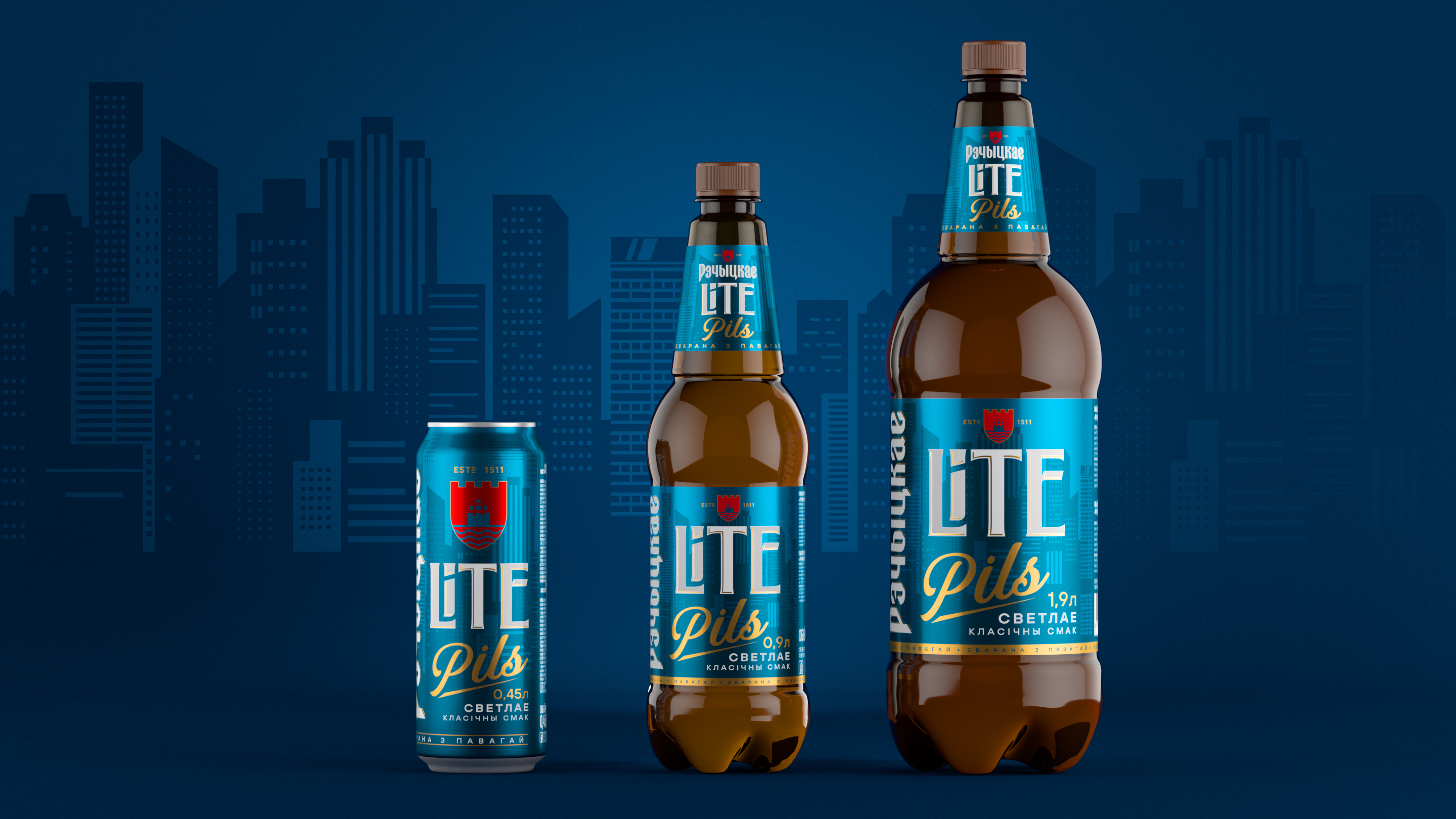 Речицкое LiTE Pils — Изображение №1 — Брендинг, Маркетинг на Dprofile