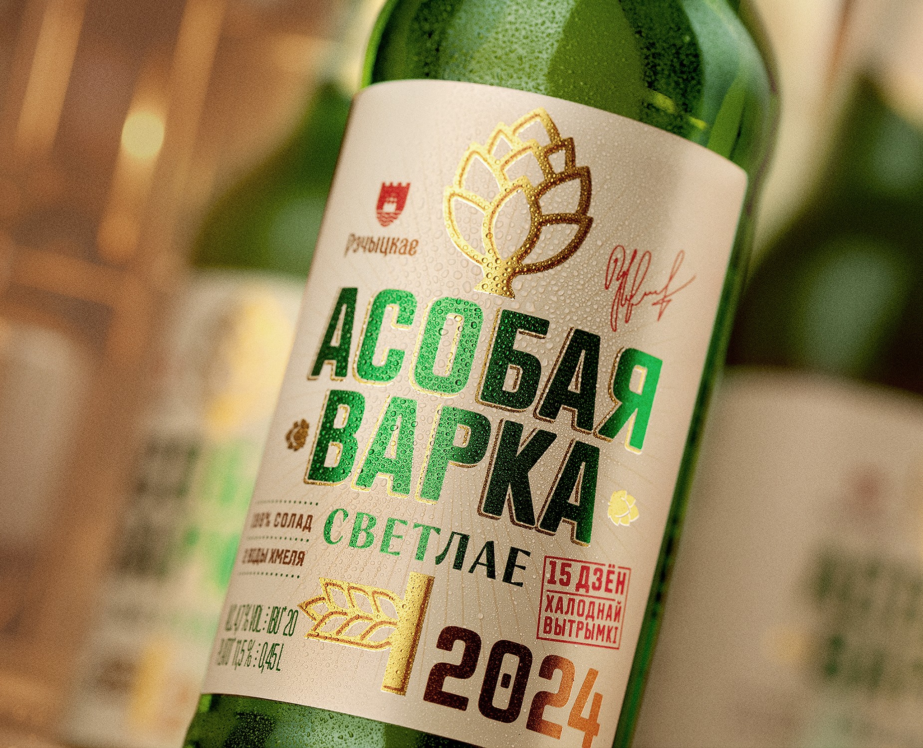 АСОБАЯ ВАРКА 2024 — Брендинг, Маркетинг на Dprofile