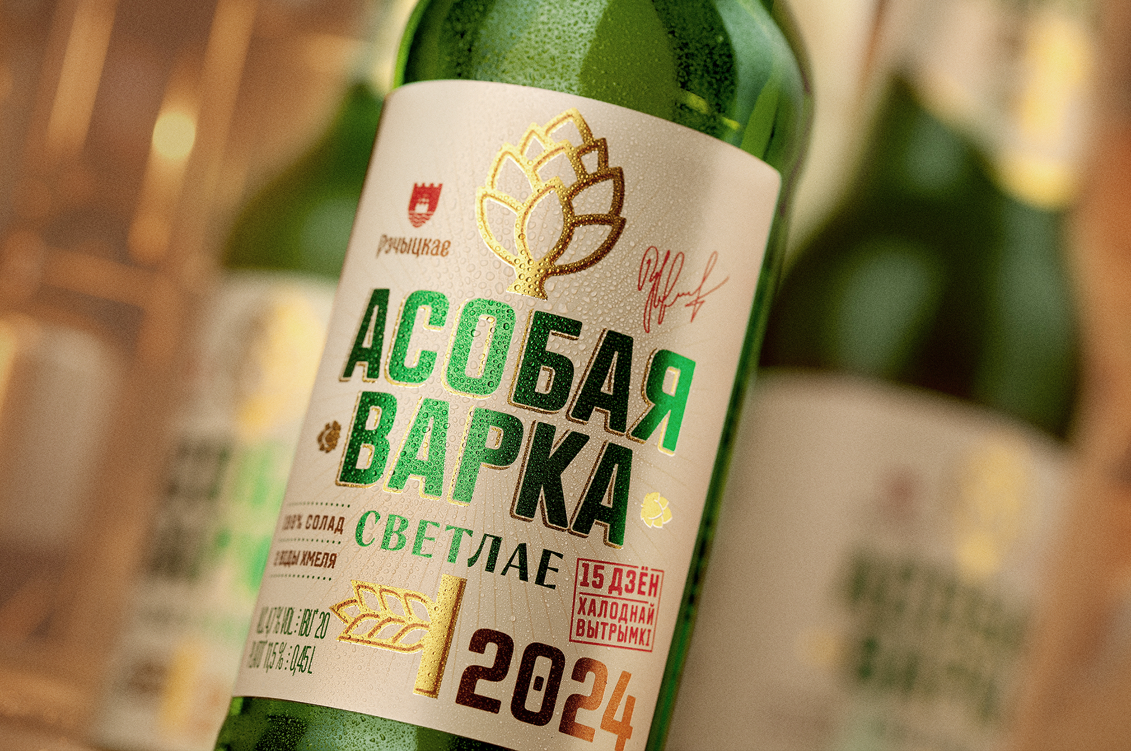 АСОБАЯ ВАРКА 2024 — Изображение №2 — Брендинг, Маркетинг на Dprofile