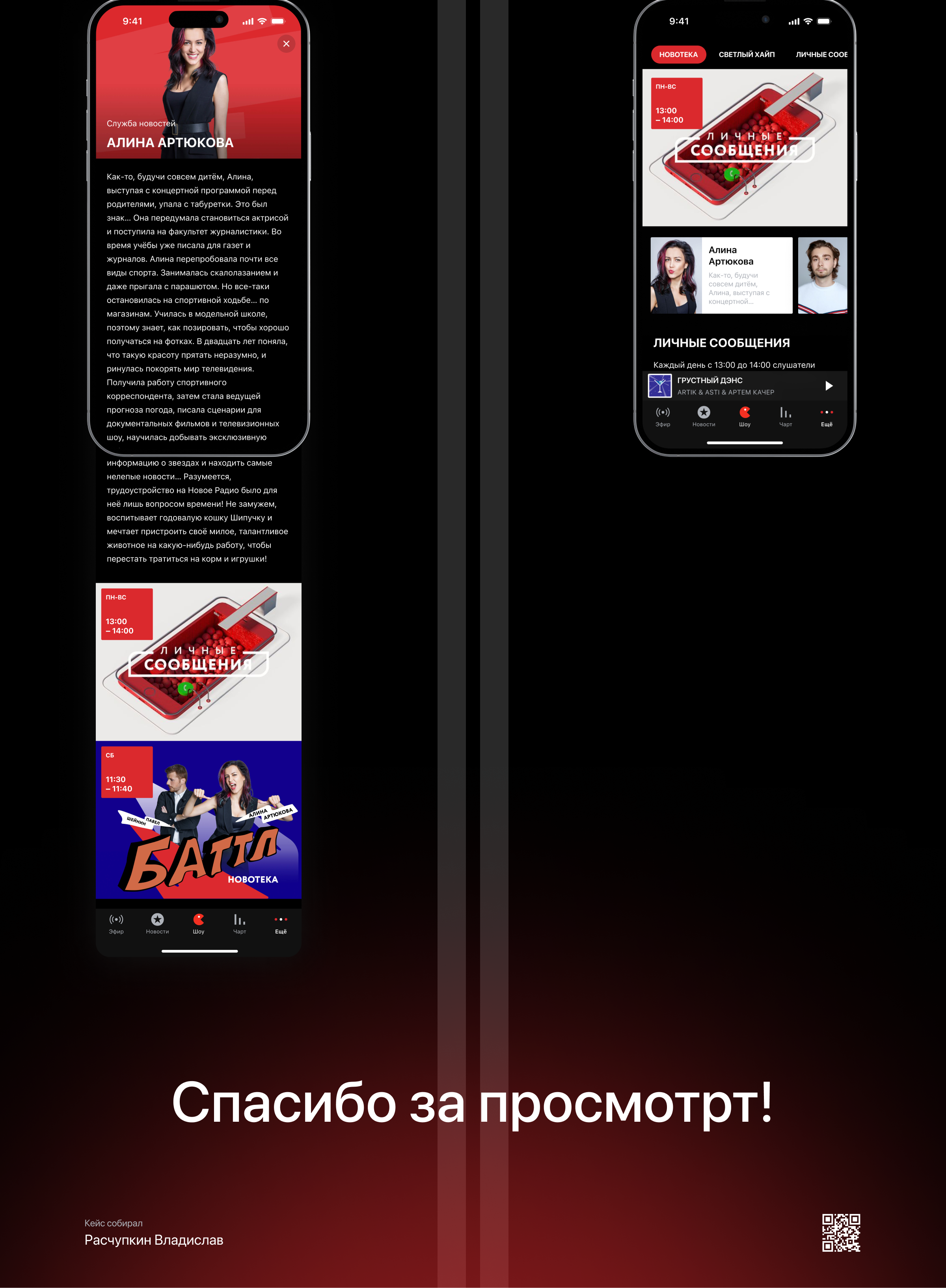 «Новое Радио» 98,4 FM. — Изображение №3 — Интерфейсы на Dprofile