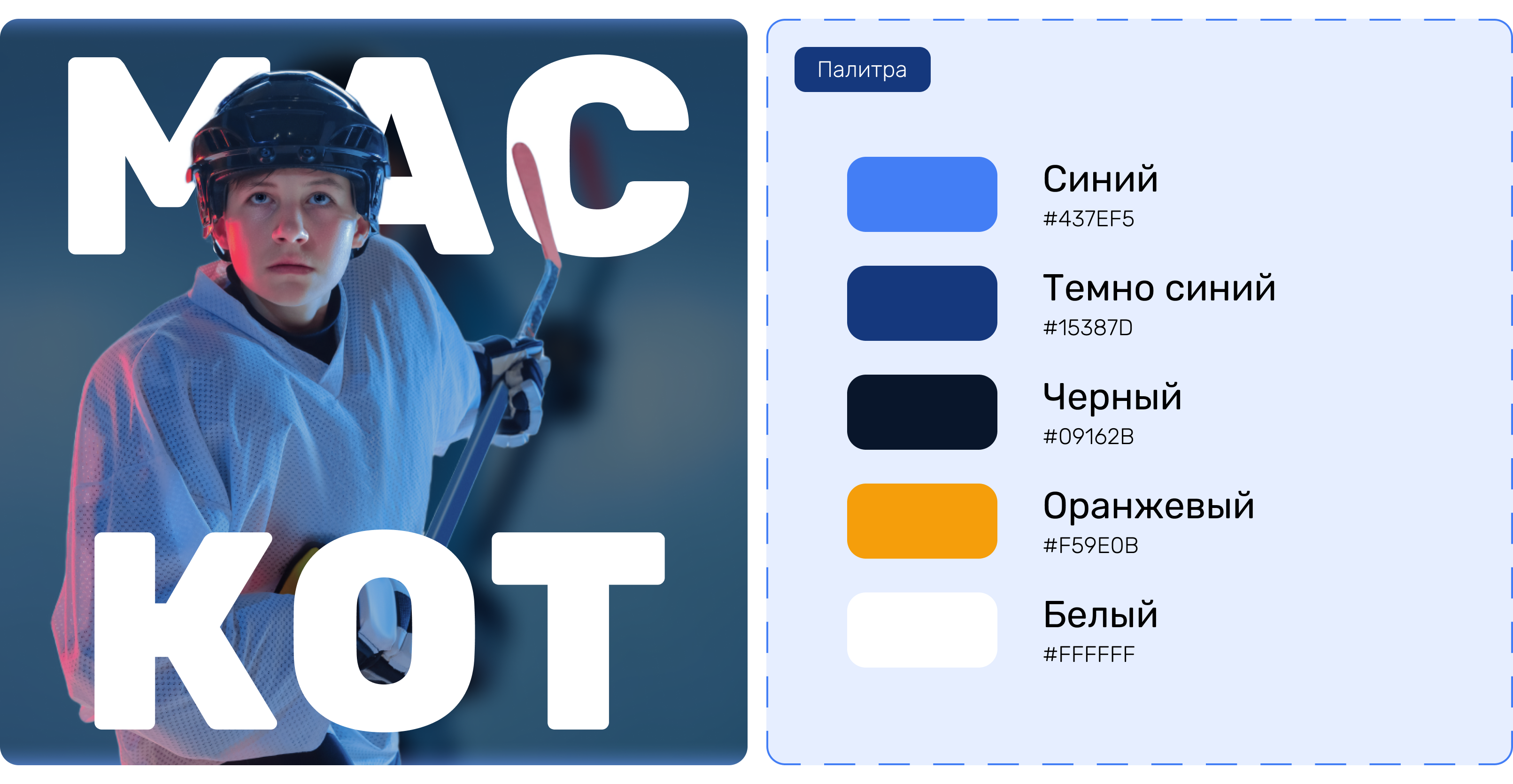 ПУТЬ ЧЕМПИОНА | Приложение с расписанием — Изображение №5 — Интерфейсы на Dprofile