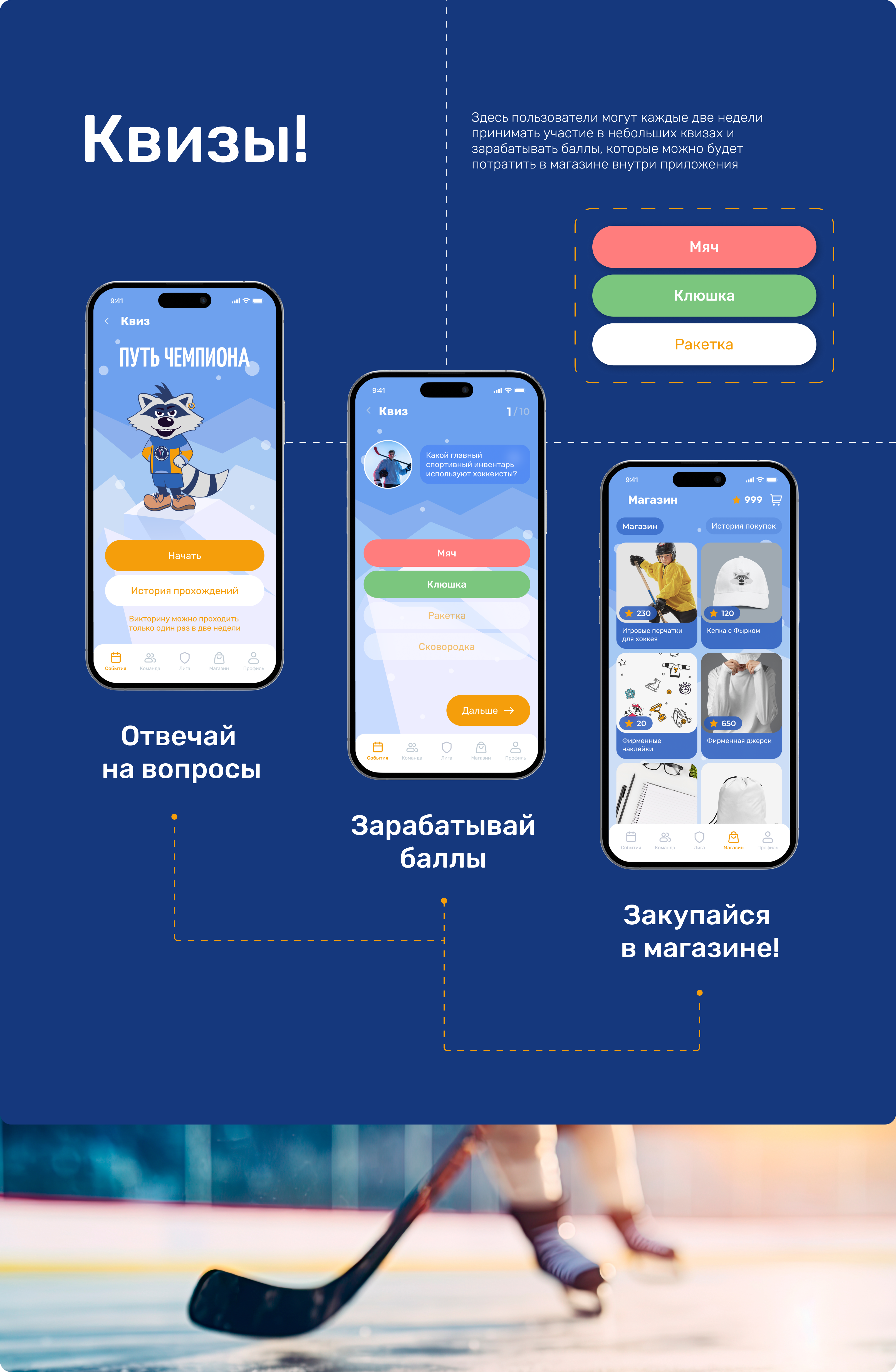 ПУТЬ ЧЕМПИОНА | Приложение с расписанием — Изображение №9 — Интерфейсы на Dprofile