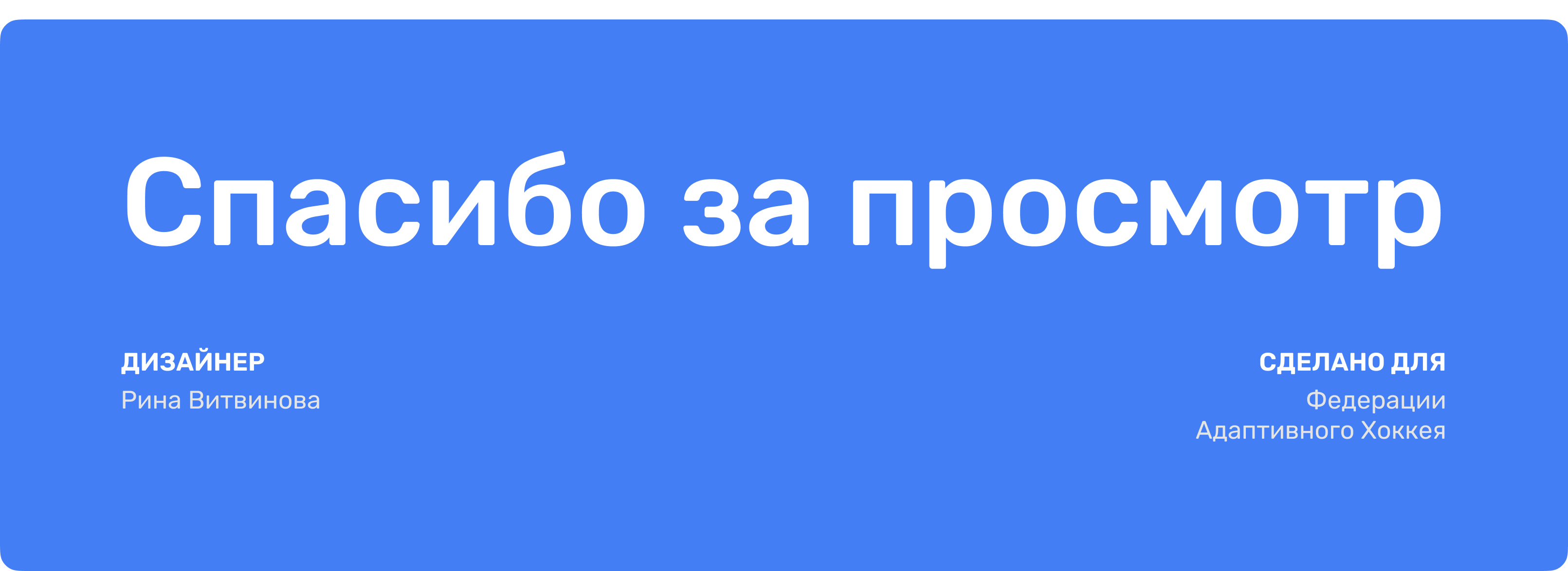 ПУТЬ ЧЕМПИОНА | Приложение с расписанием — Изображение №10 — Интерфейсы на Dprofile