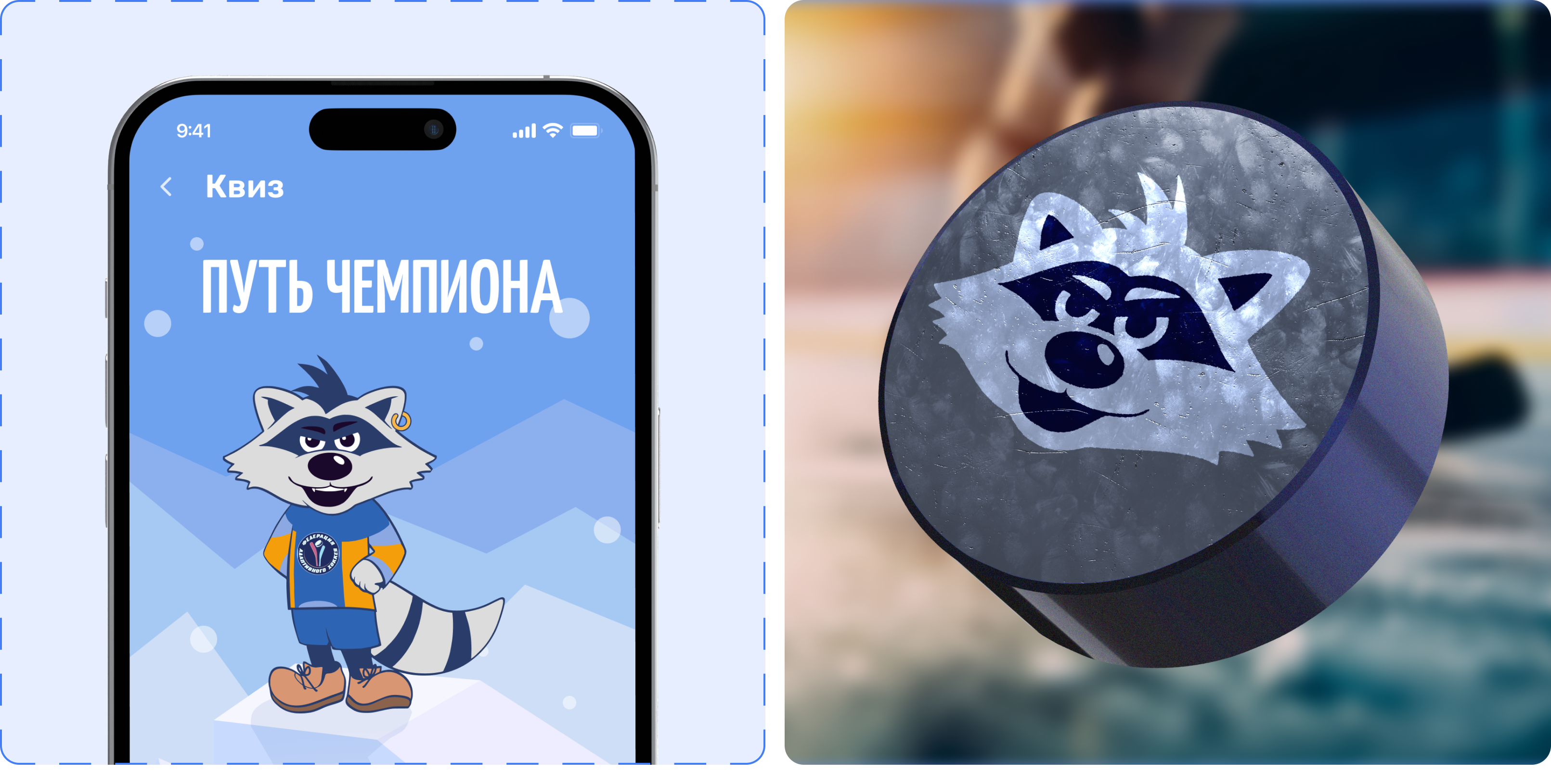 ПУТЬ ЧЕМПИОНА | Приложение с расписанием — Изображение №6 — Интерфейсы на Dprofile