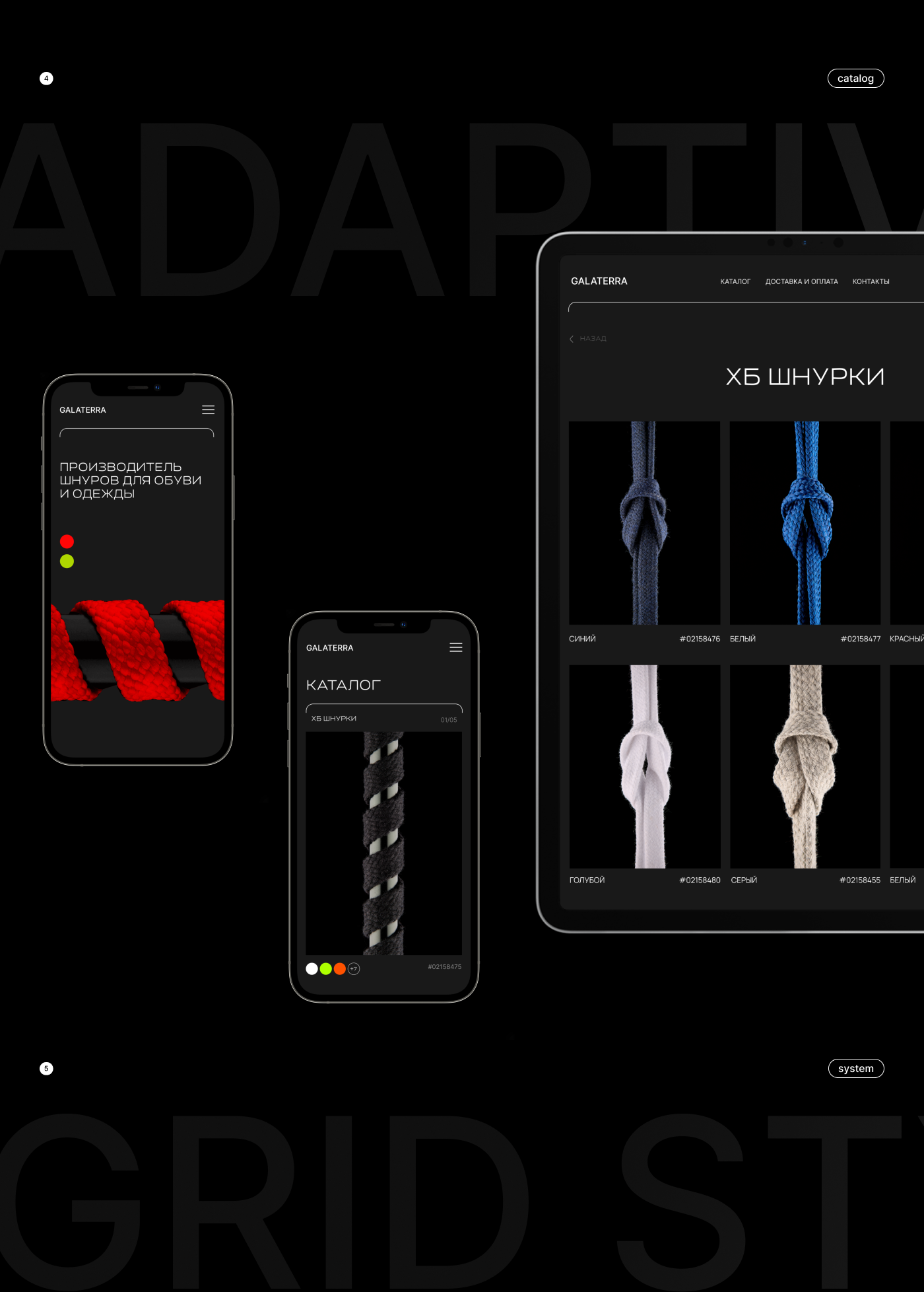 Galaterra — Online store — Изображение №2 — Интерфейсы на Dprofile
