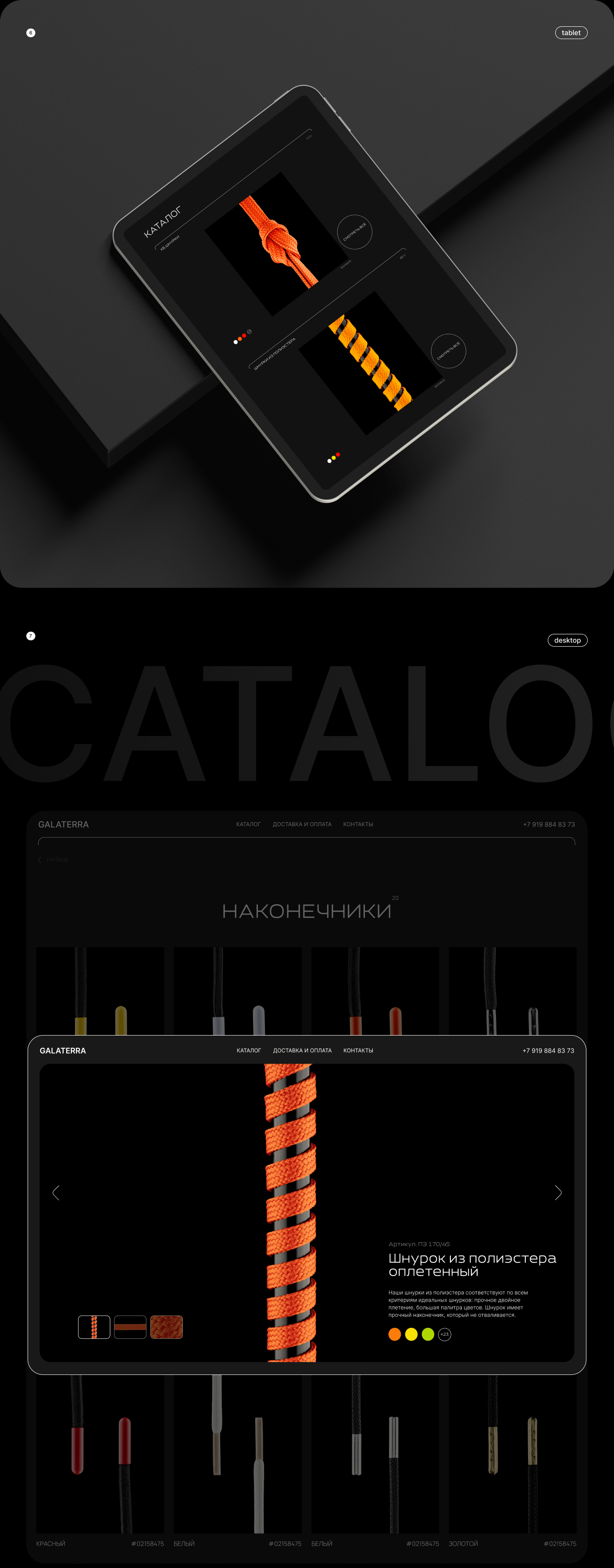 Galaterra — Online store — Изображение №4 — Интерфейсы на Dprofile