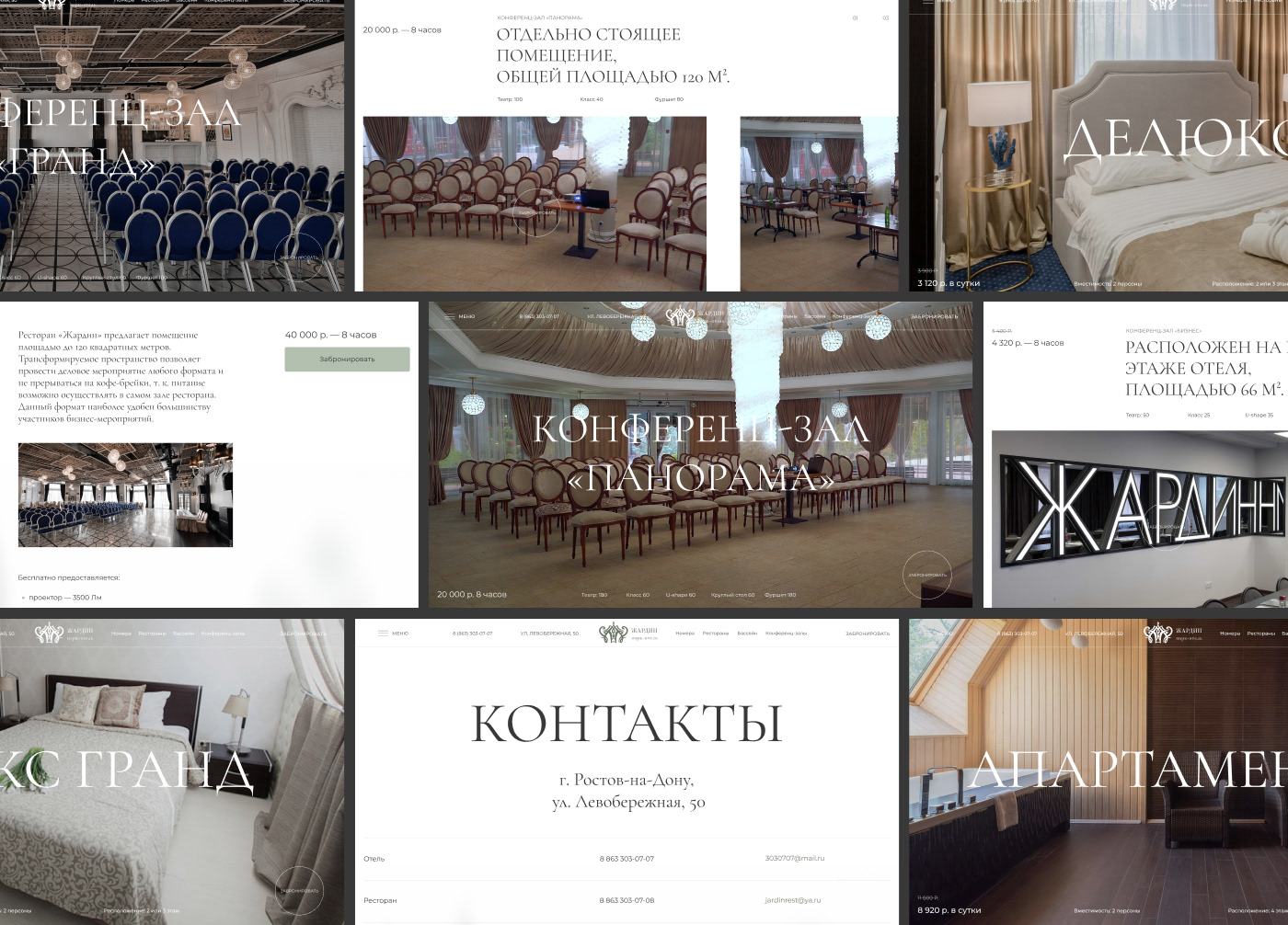 Park Hotel «Jardin» — Сorporate Website — Изображение №7 — Интерфейсы, Анимация на Dprofile