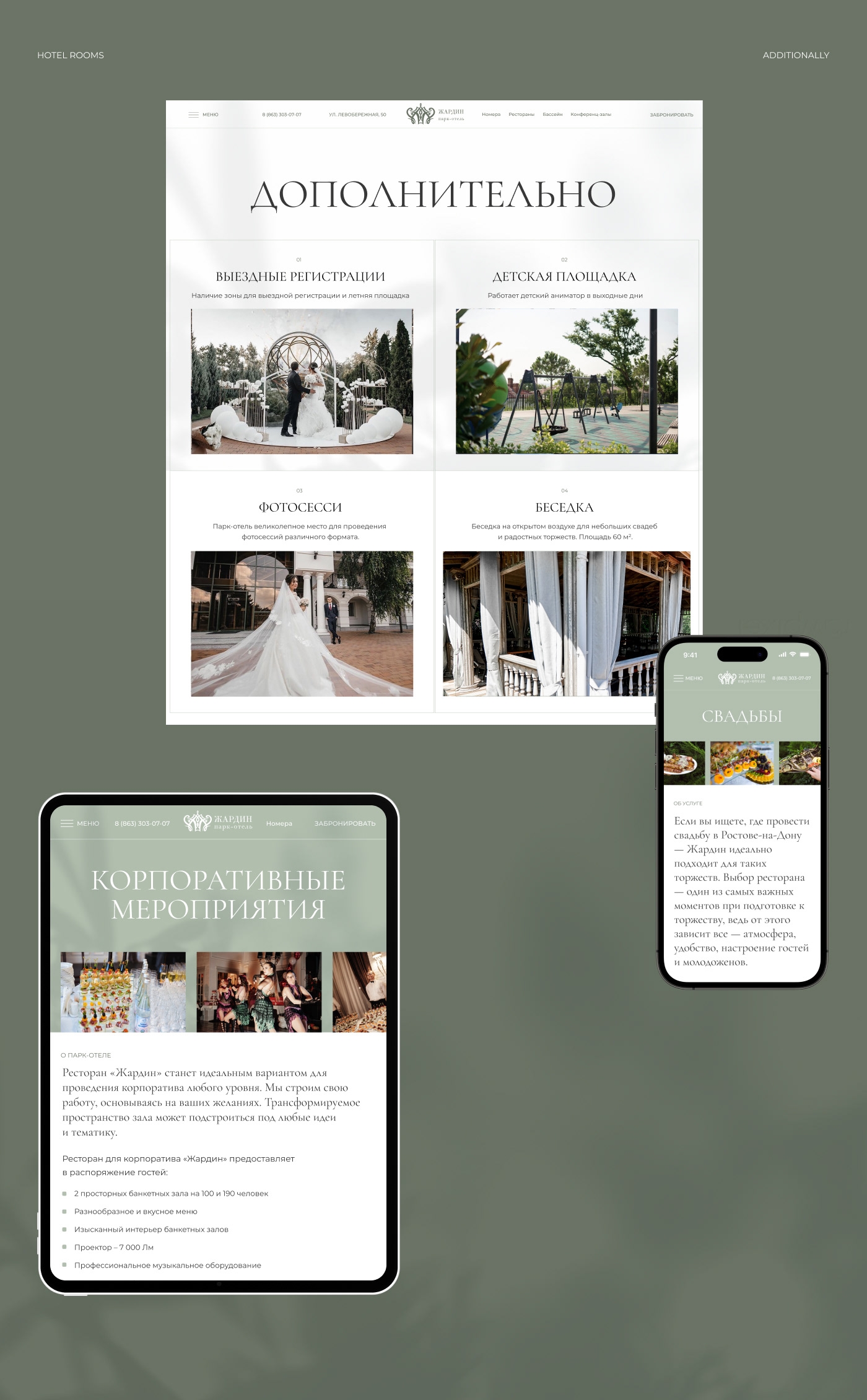 Park Hotel «Jardin» — Сorporate Website — Изображение №8 — Интерфейсы, Анимация на Dprofile