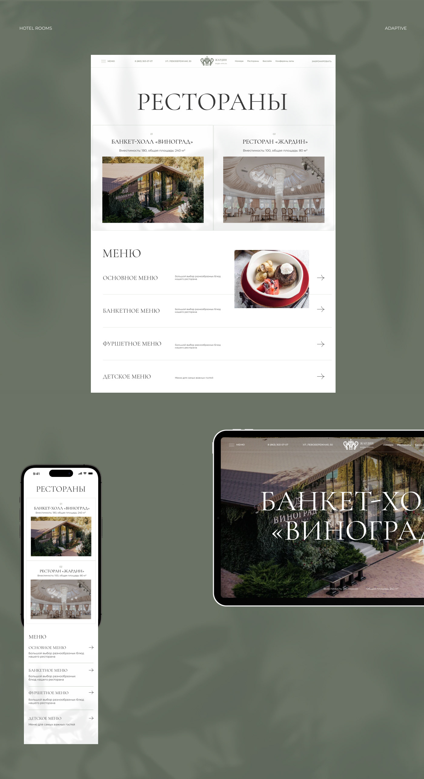 Park Hotel «Jardin» — Сorporate Website — Изображение №6 — Интерфейсы, Анимация на Dprofile