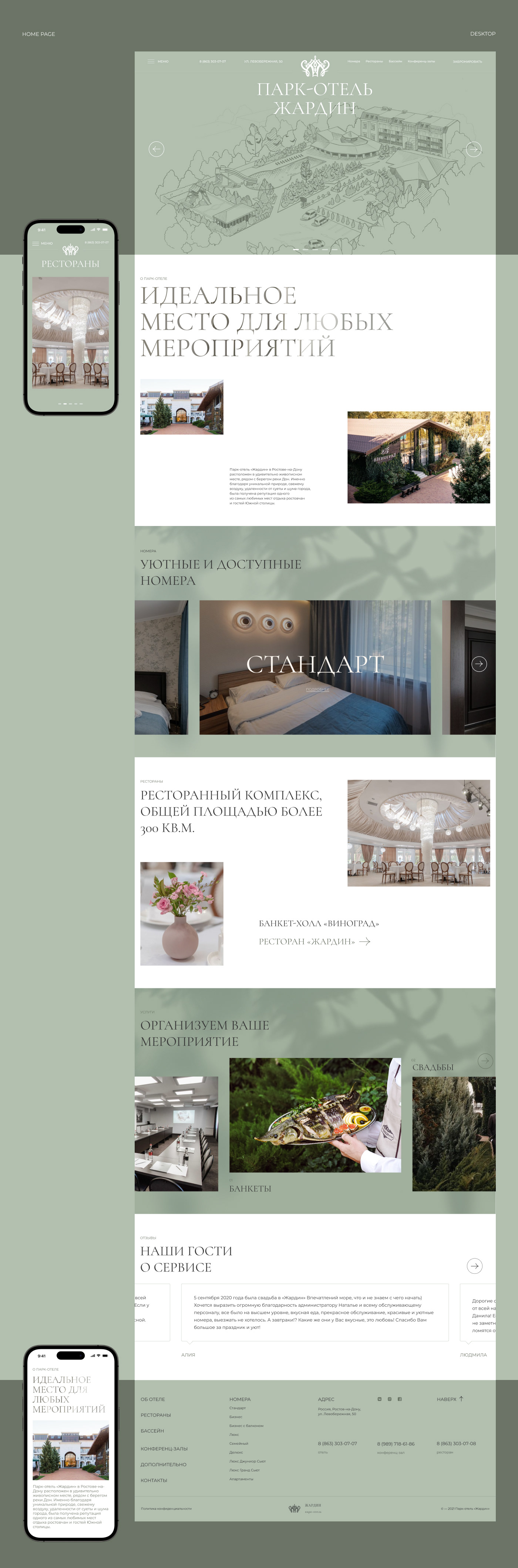 Park Hotel «Jardin» — Сorporate Website — Изображение №2 — Интерфейсы, Анимация на Dprofile