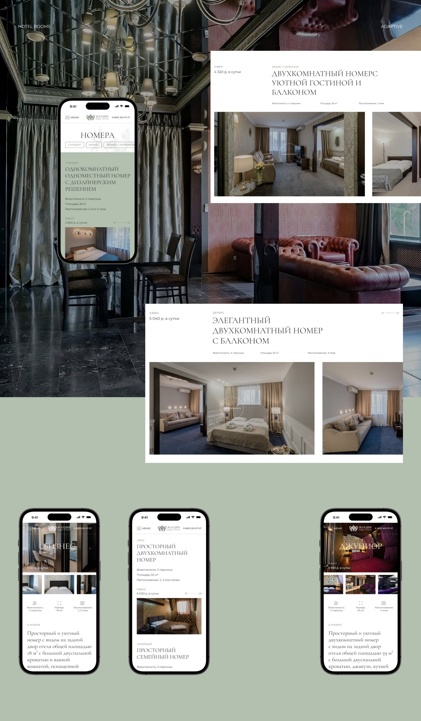 Park Hotel «Jardin» — Сorporate Website — Изображение №5 — Интерфейсы, Анимация на Dprofile