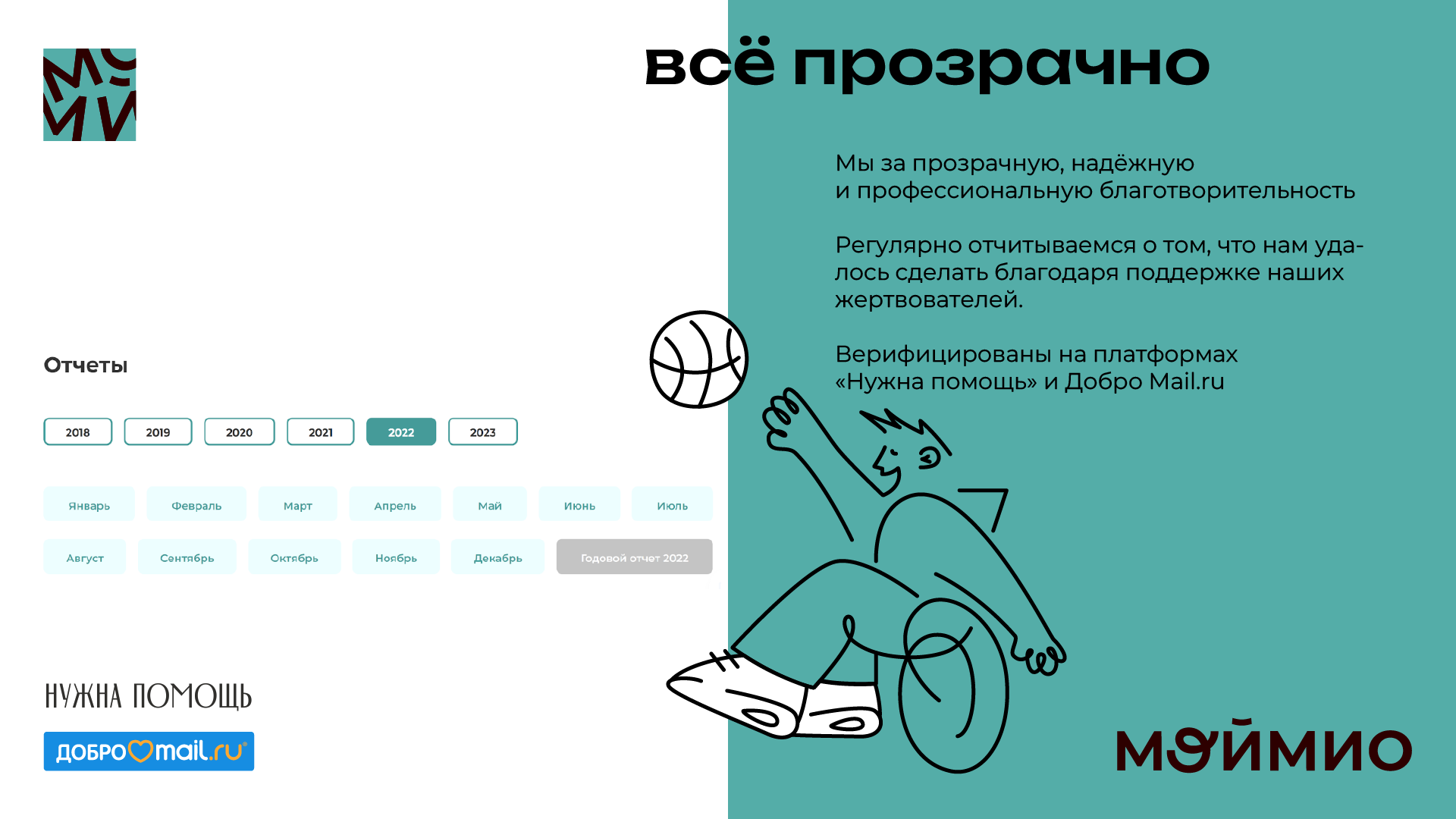 Презентация МойМио — Изображение №15 — Иллюстрация, Графика на Dprofile
