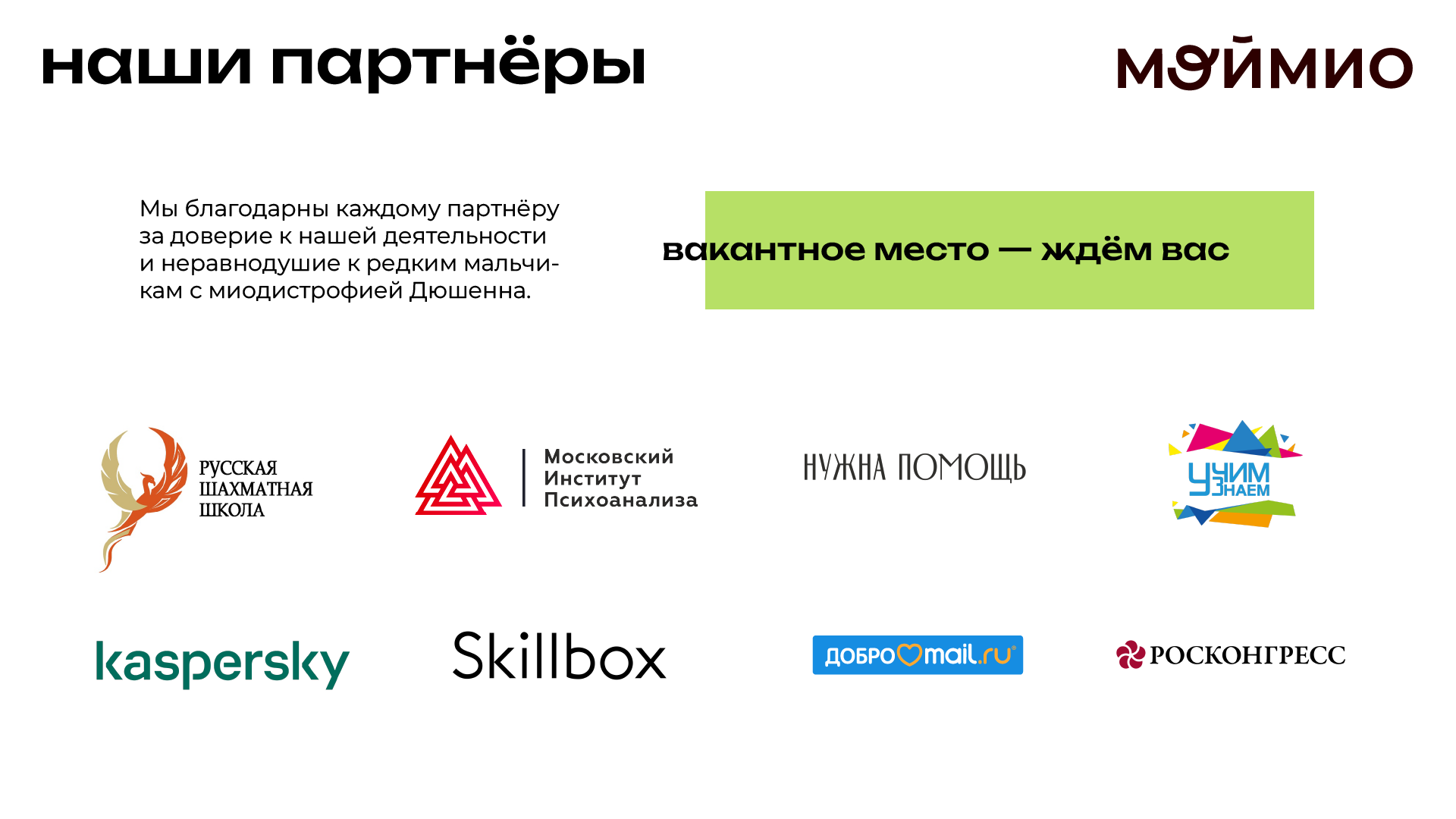 Презентация МойМио — Изображение №14 — Иллюстрация, Графика на Dprofile