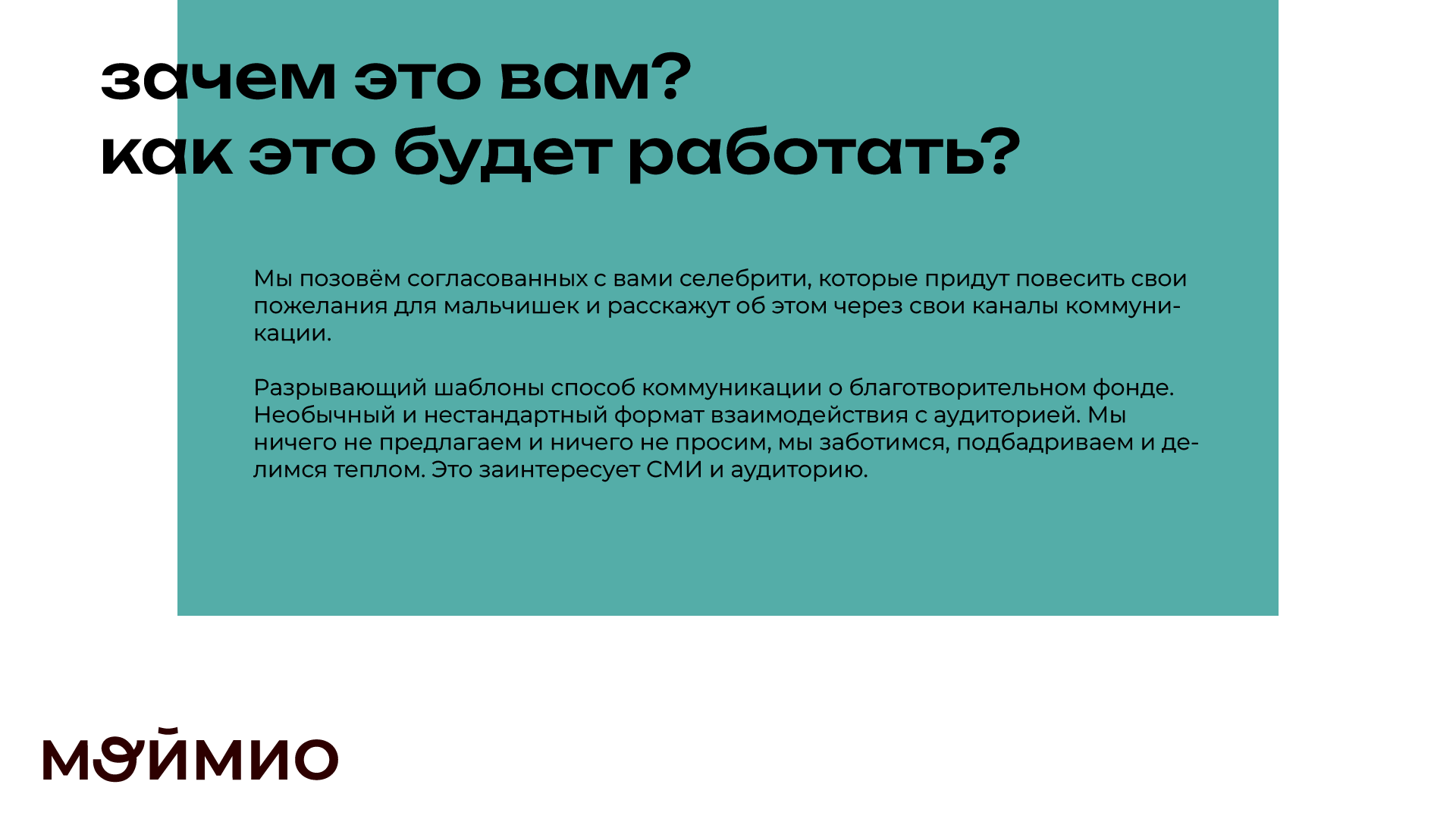 Презентация МойМио — Изображение №9 — Иллюстрация, Графика на Dprofile
