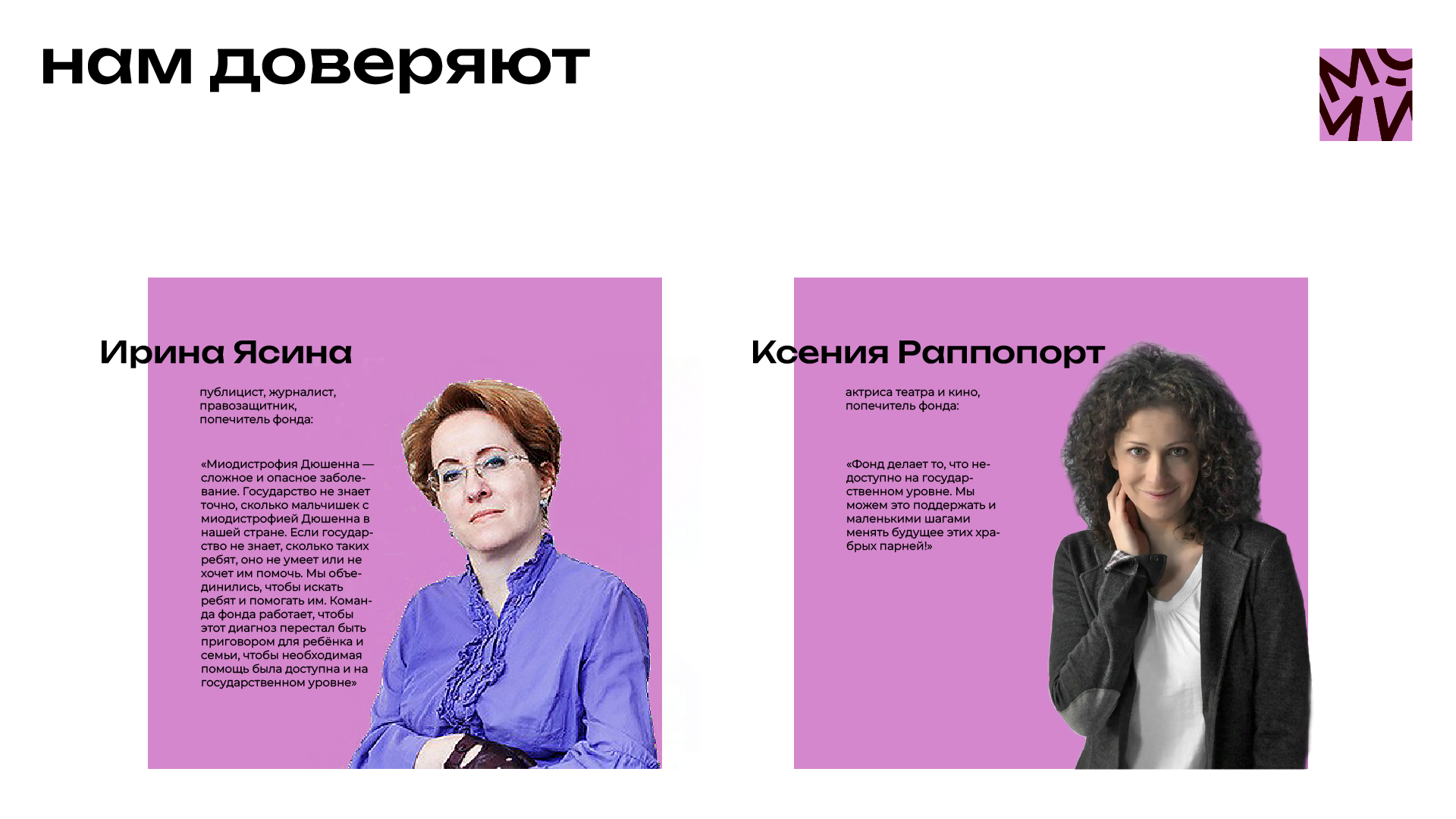 Презентация МойМио — Изображение №13 — Иллюстрация, Графика на Dprofile