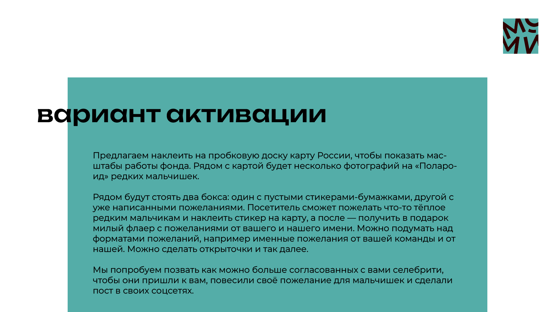 Презентация МойМио — Изображение №8 — Иллюстрация, Графика на Dprofile