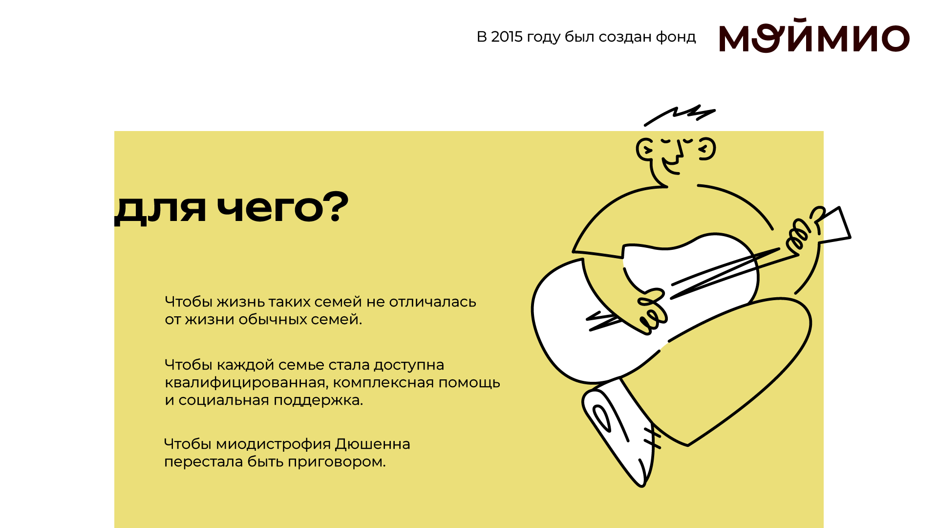 Презентация МойМио — Изображение №3 — Иллюстрация, Графика на Dprofile