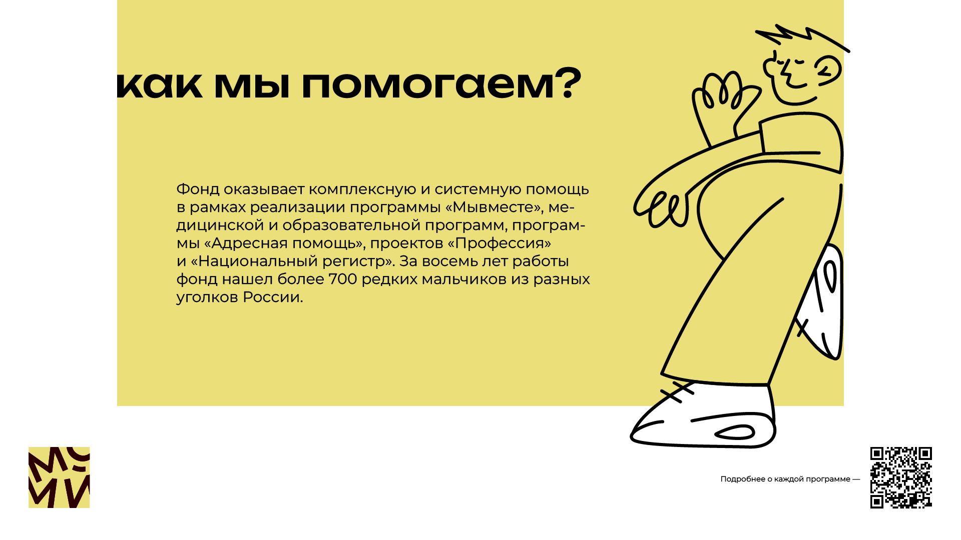 Презентация МойМио — Изображение №4 — Иллюстрация, Графика на Dprofile