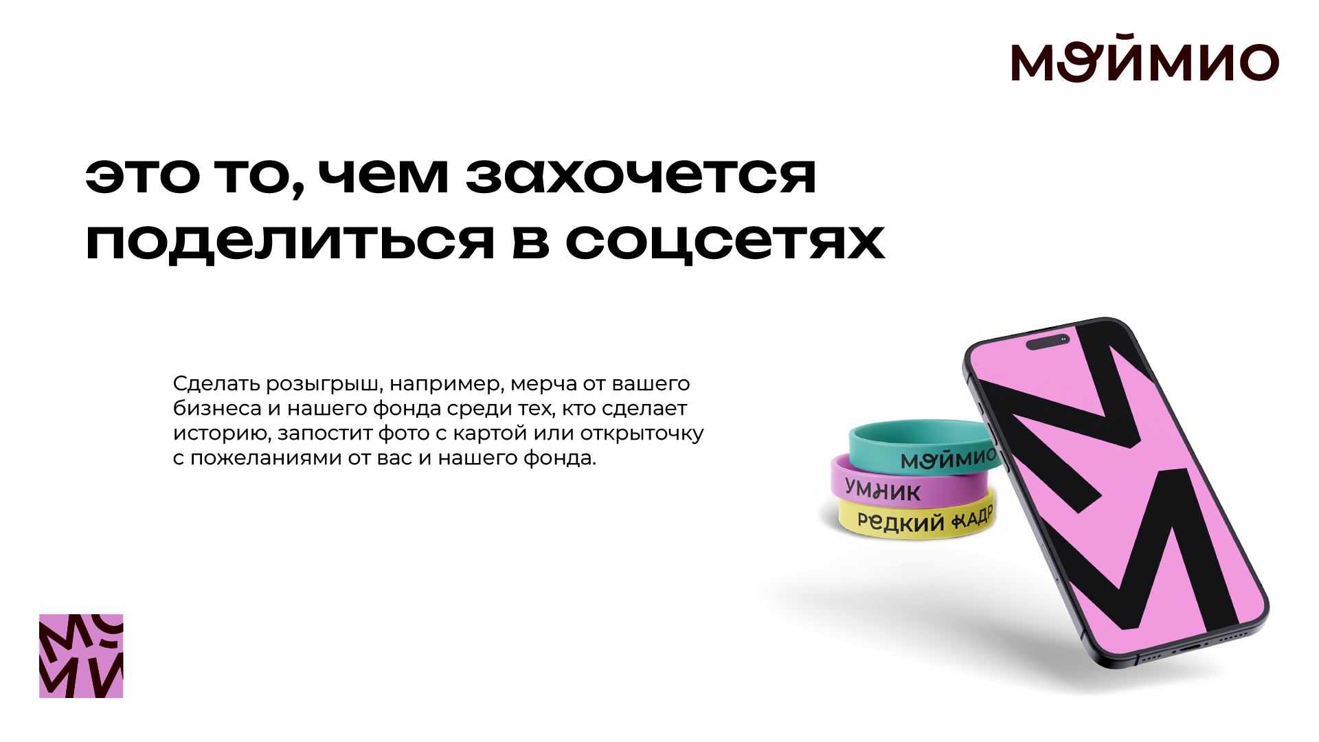 Презентация МойМио — Изображение №11 — Иллюстрация, Графика на Dprofile
