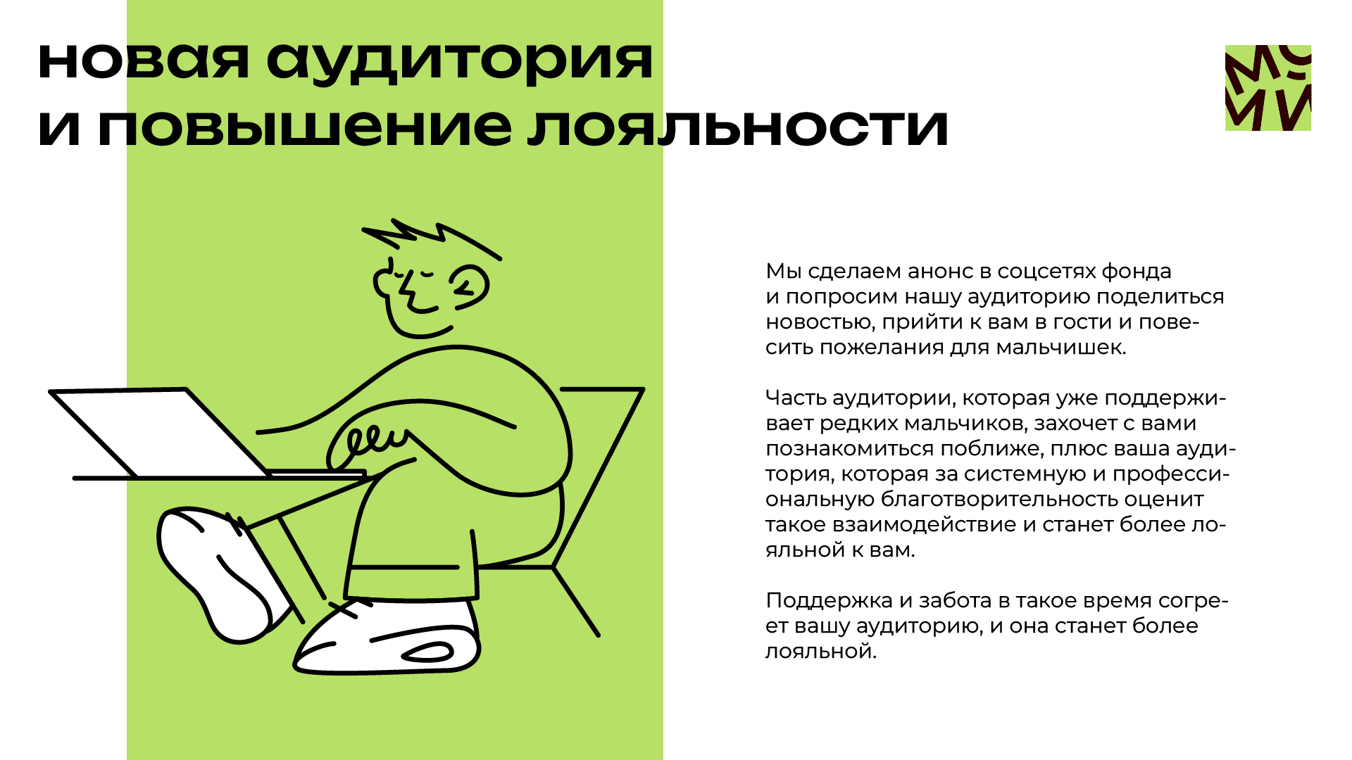 Презентация МойМио — Изображение №10 — Иллюстрация, Графика на Dprofile