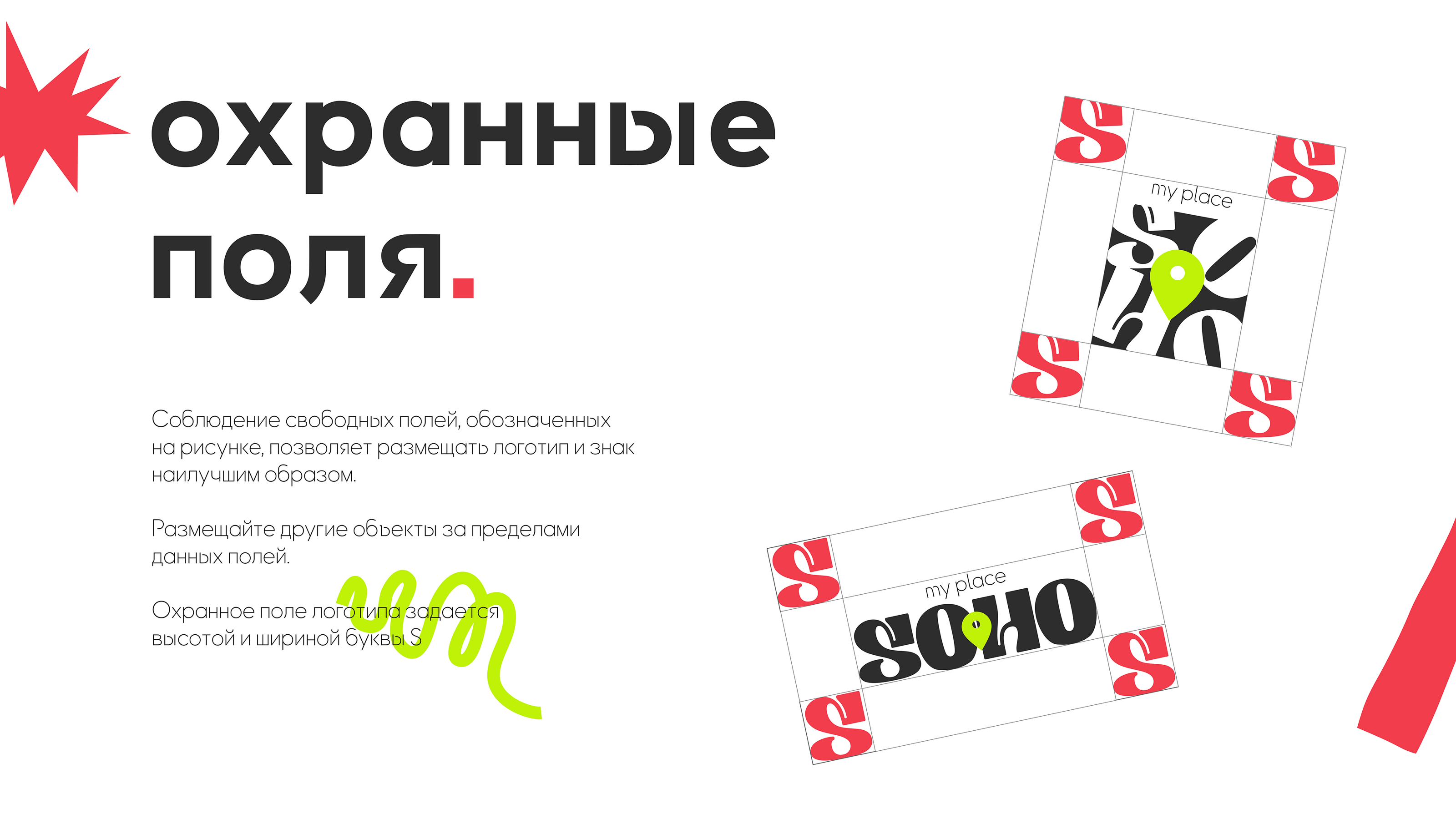 My Place Soho guidebook — Изображение №5 — Брендинг, Иллюстрация на Dprofile