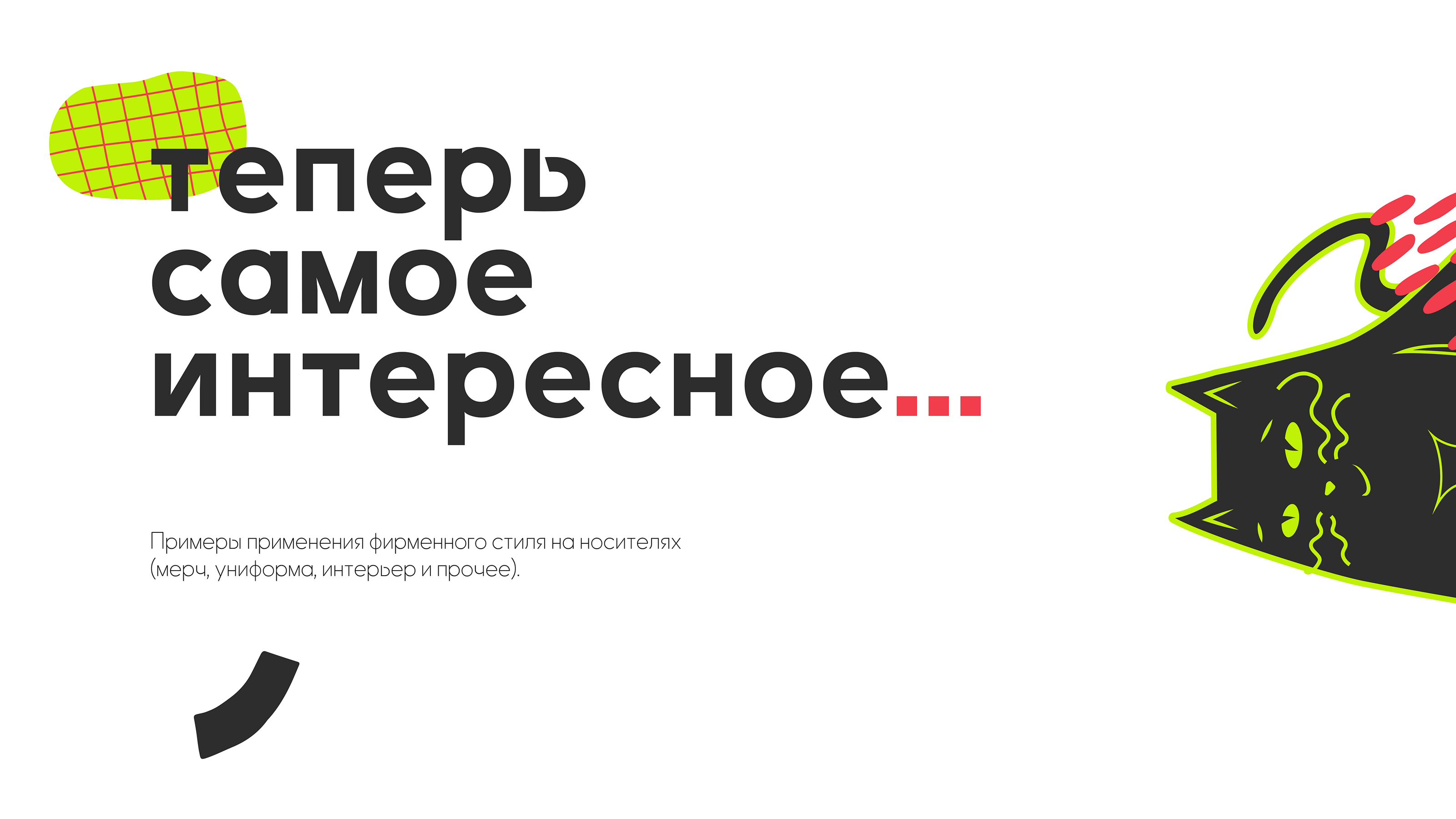 My Place Soho guidebook — Изображение №14 — Брендинг, Иллюстрация на Dprofile