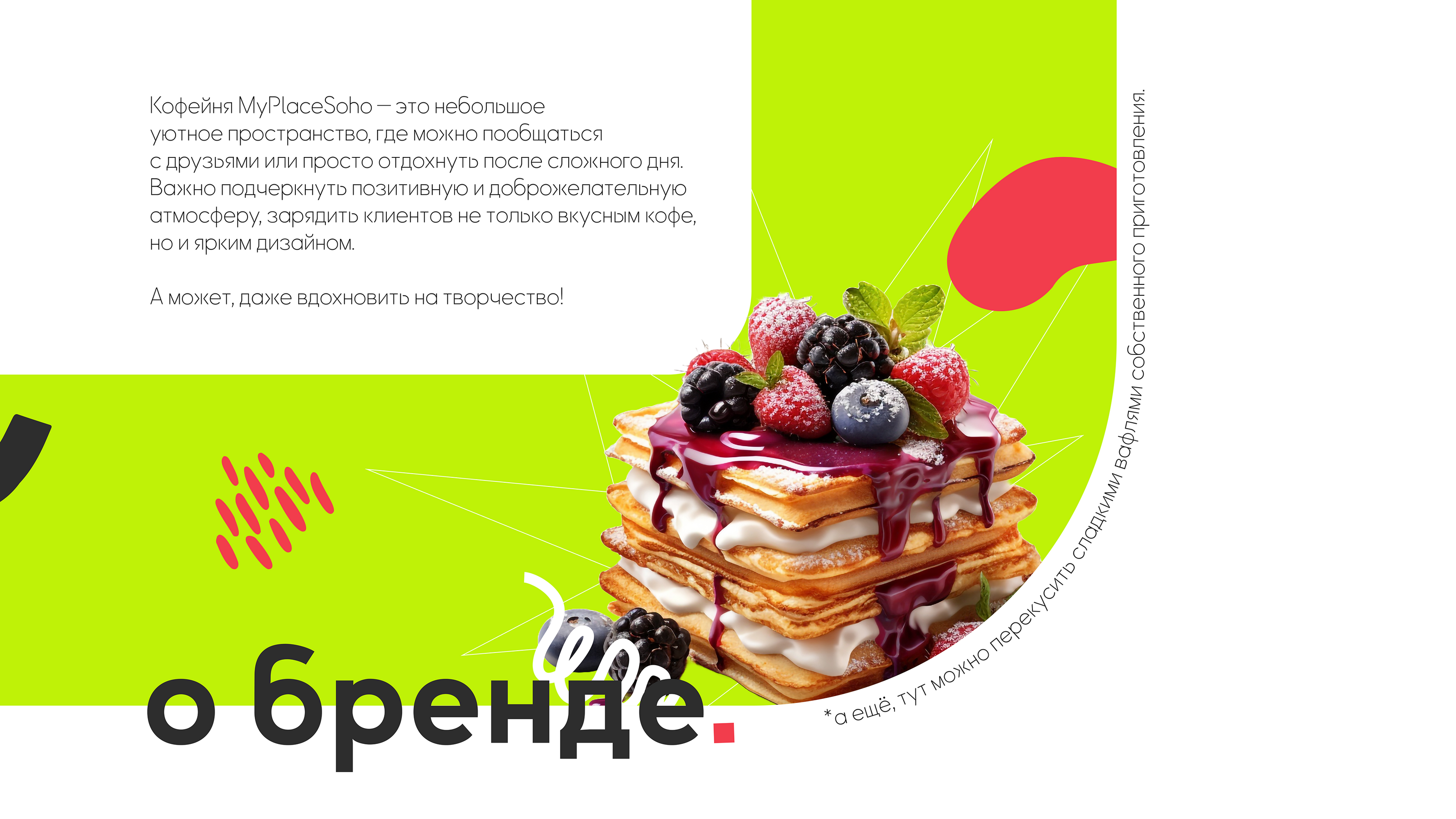 My Place Soho guidebook — Изображение №3 — Брендинг, Иллюстрация на Dprofile