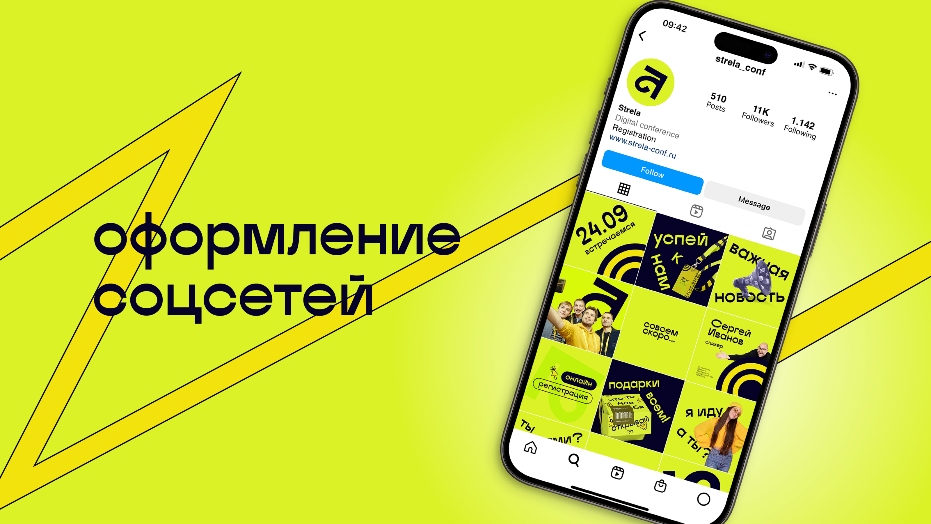 Стрела - Digital Conference Identity — Изображение №13 — Брендинг на Dprofile