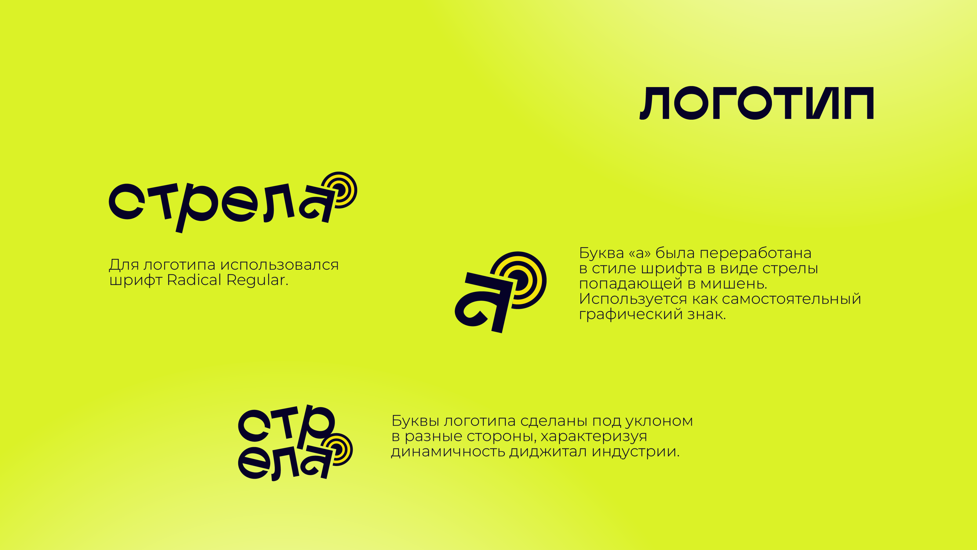 Стрела - Digital Conference Identity — Изображение №3 — Брендинг на Dprofile