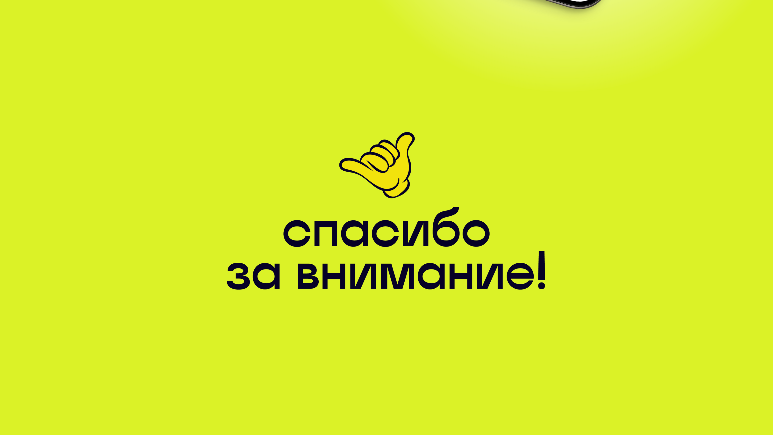 Стрела - Digital Conference Identity — Изображение №14 — Брендинг на Dprofile