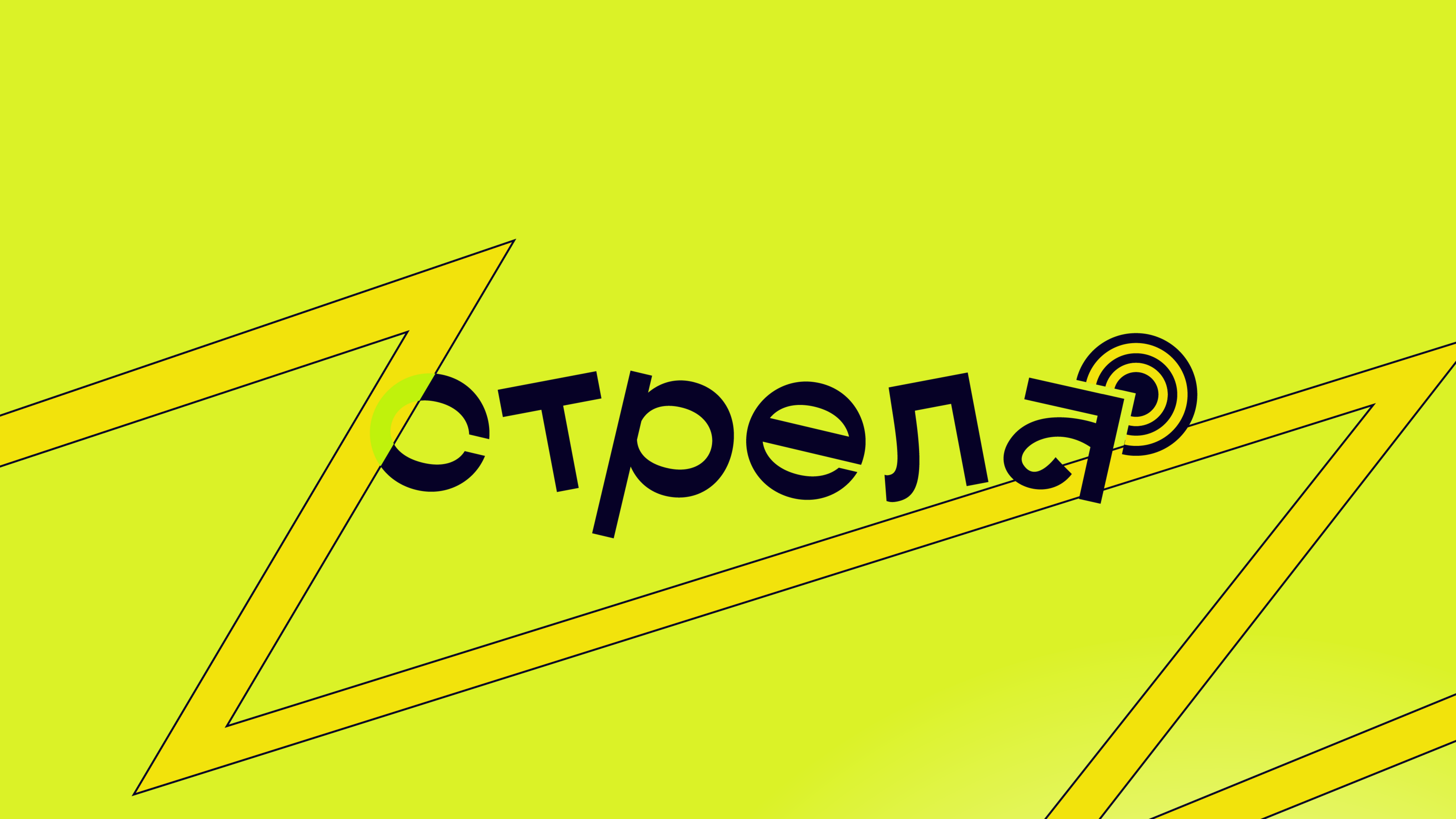 Стрела - Digital Conference Identity — Изображение №1 — Брендинг на Dprofile