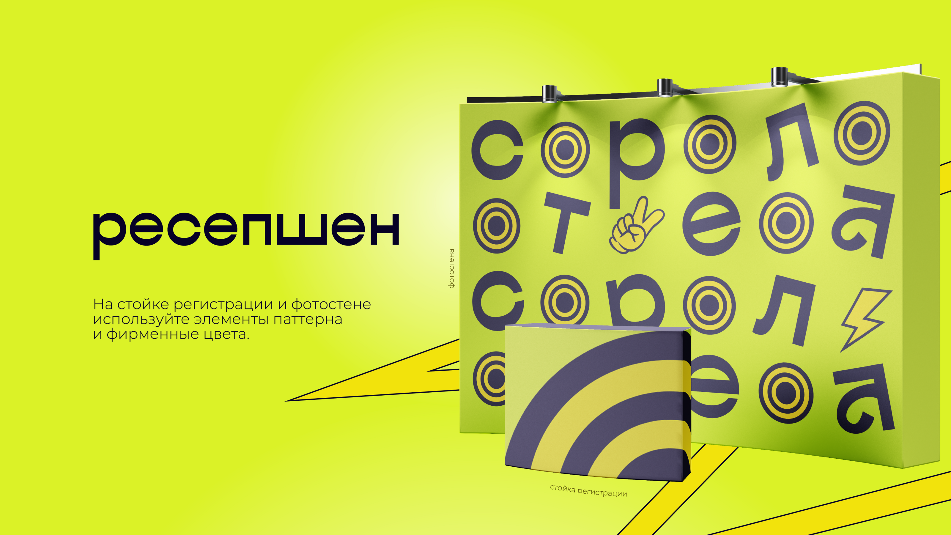 Стрела - Digital Conference Identity — Изображение №7 — Брендинг на Dprofile
