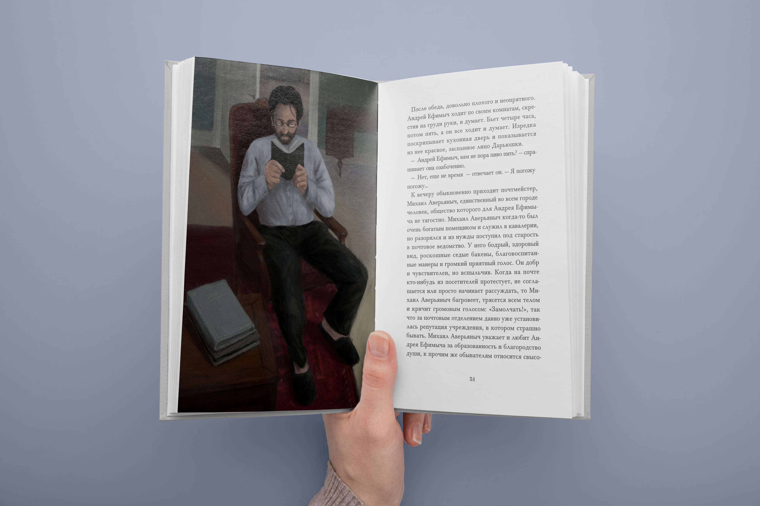иллюстрации к "Палата №6" — Изображение №6 — Иллюстрация, Графика на Dprofile