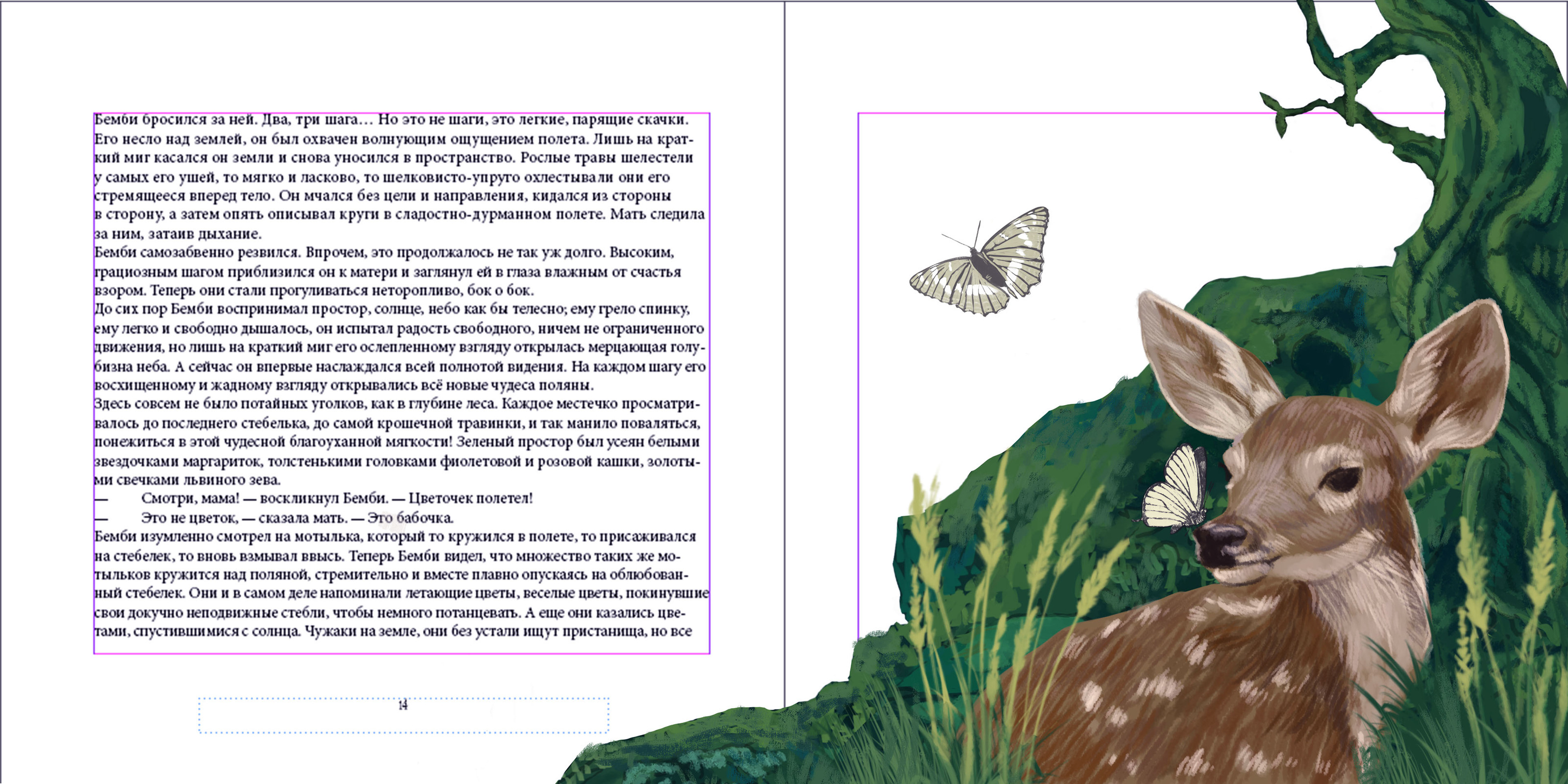 Иллюстрация "Бэмби" — Изображение №3 — Иллюстрация на Dprofile