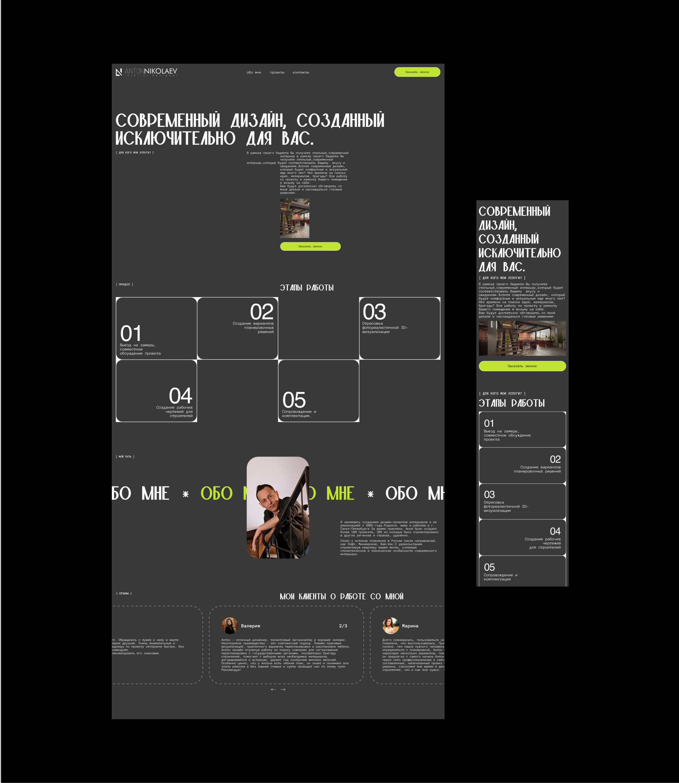 Landing page — Изображение №5 — Интерфейсы, Графика на Dprofile