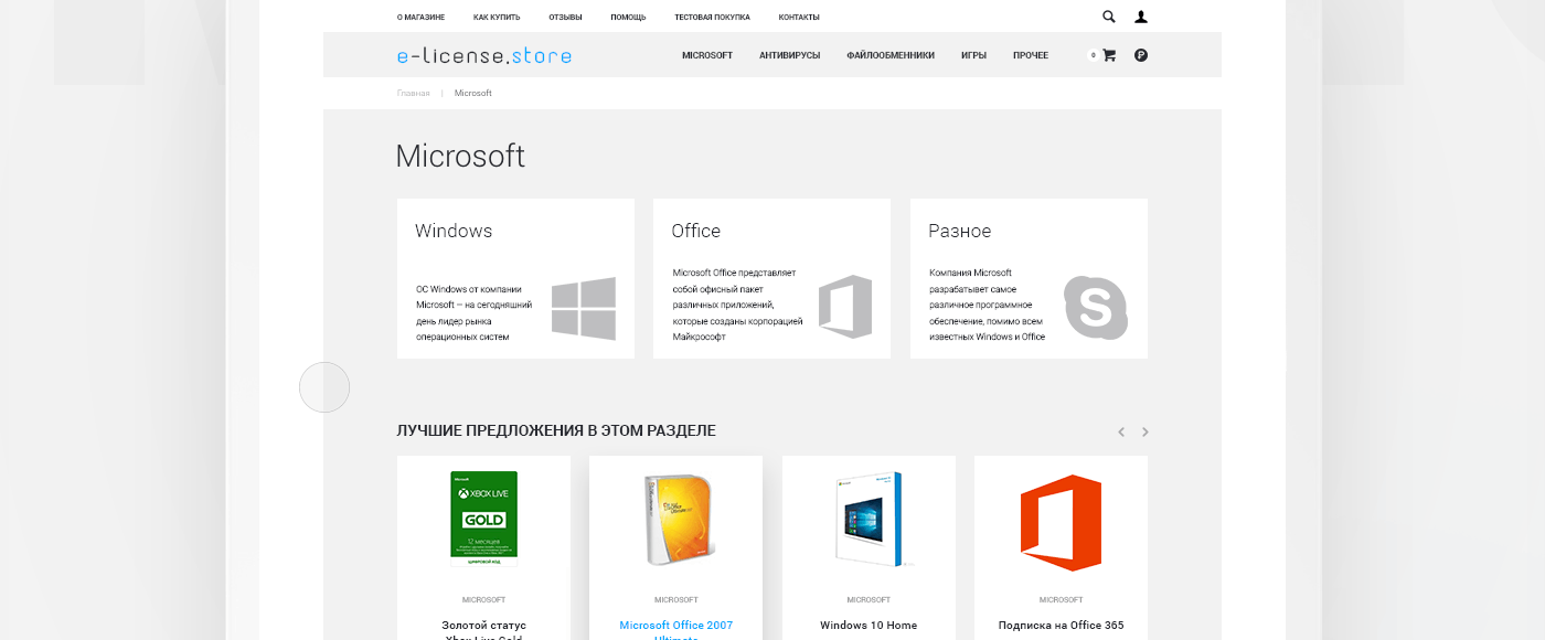 E-License-store - catalog of license keys — Изображение №6 — Интерфейсы, Анимация на Dprofile