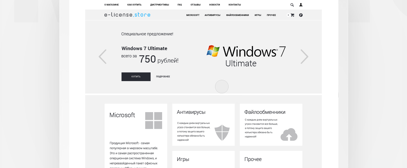 E-License-store - catalog of license keys — Изображение №4 — Интерфейсы, Анимация на Dprofile