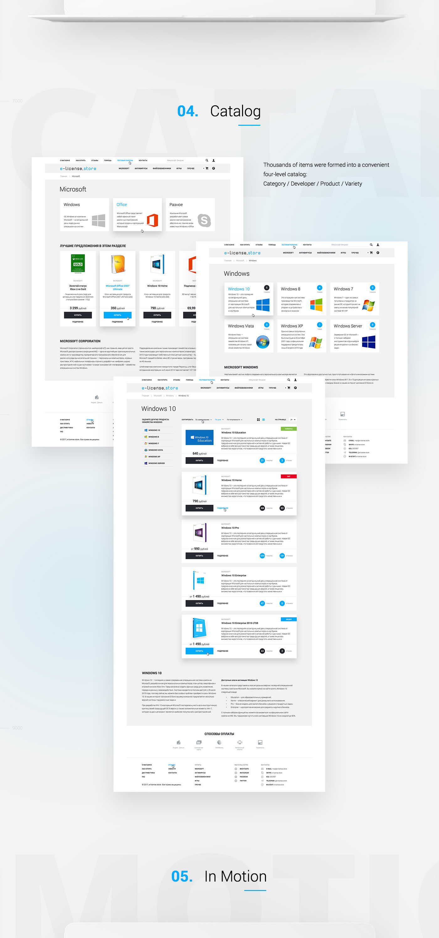 E-License-store - catalog of license keys — Изображение №5 — Интерфейсы, Анимация на Dprofile