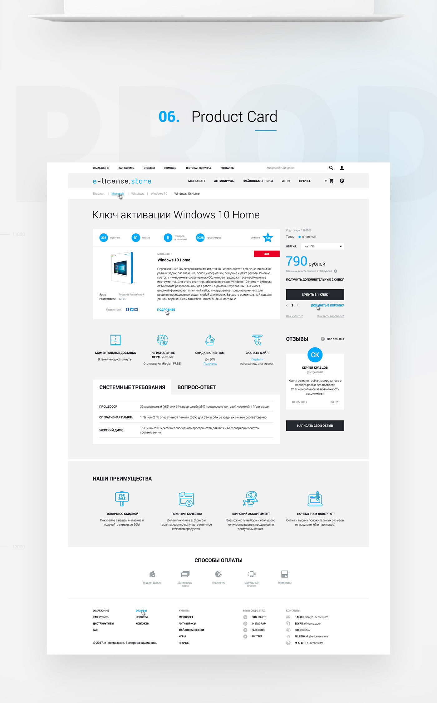 E-License-store - catalog of license keys — Изображение №7 — Интерфейсы, Анимация на Dprofile