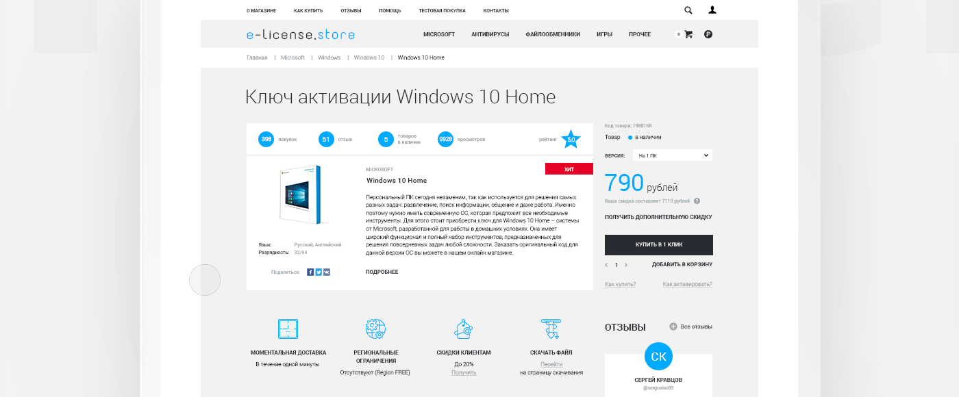 E-License-store - catalog of license keys — Изображение №9 — Интерфейсы, Анимация на Dprofile