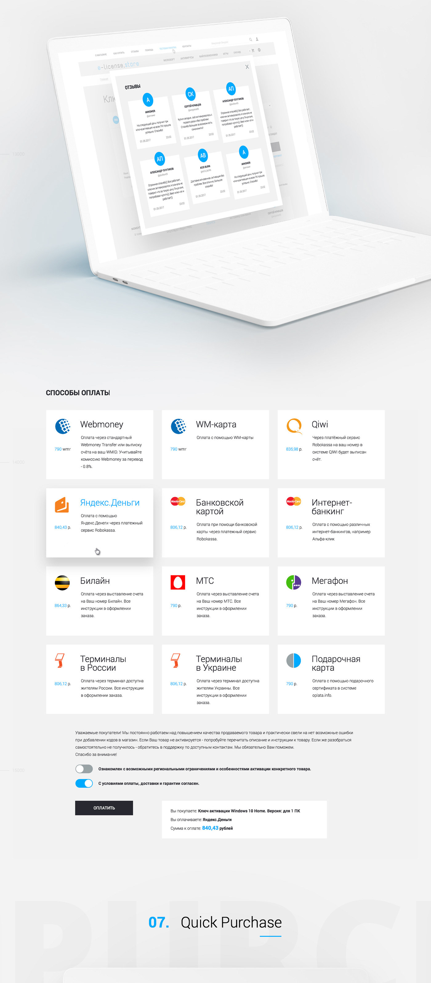 E-License-store - catalog of license keys — Изображение №8 — Интерфейсы, Анимация на Dprofile
