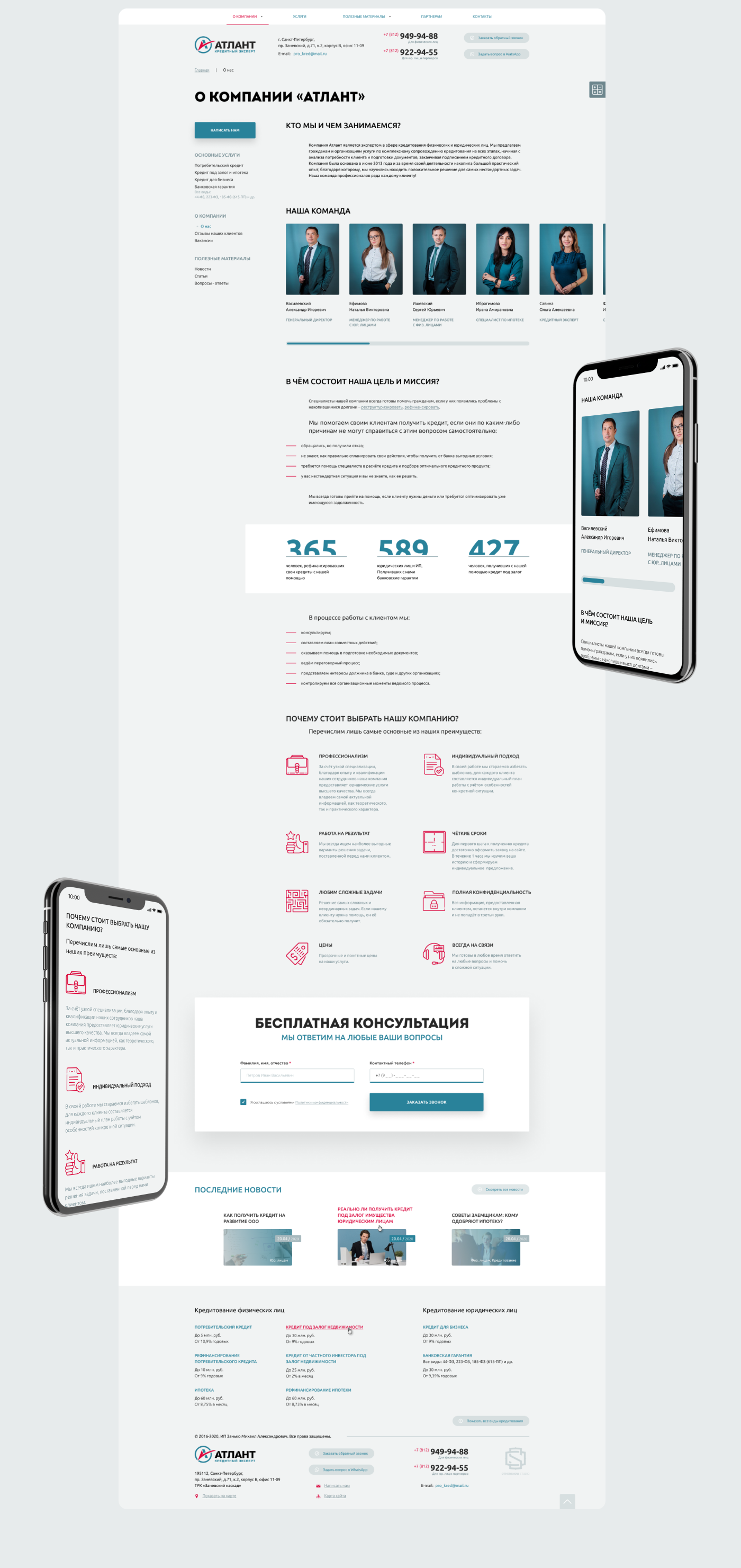 Atlant. Сredit expert. — Изображение №12 — Интерфейсы, Анимация на Dprofile
