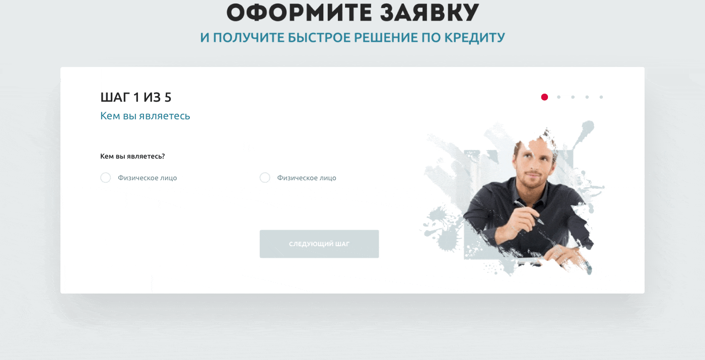 Atlant. Сredit expert. — Изображение №5 — Интерфейсы, Анимация на Dprofile